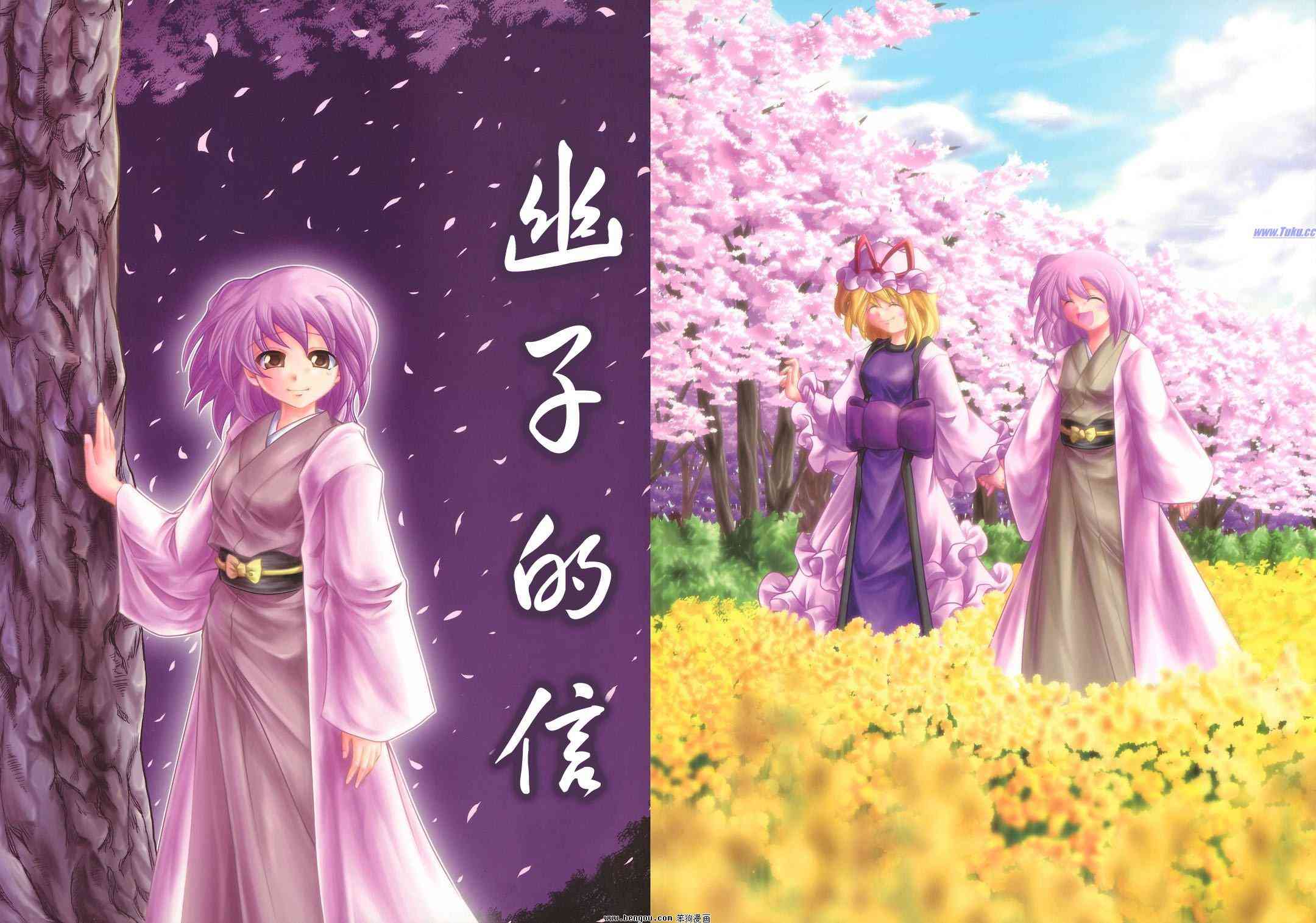 幽子的信 - 全一话 - 第1张图