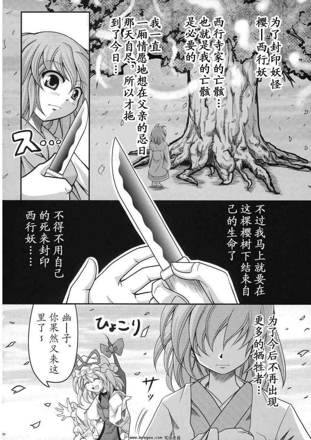 幽子的信 - 全一话 - 第20张图