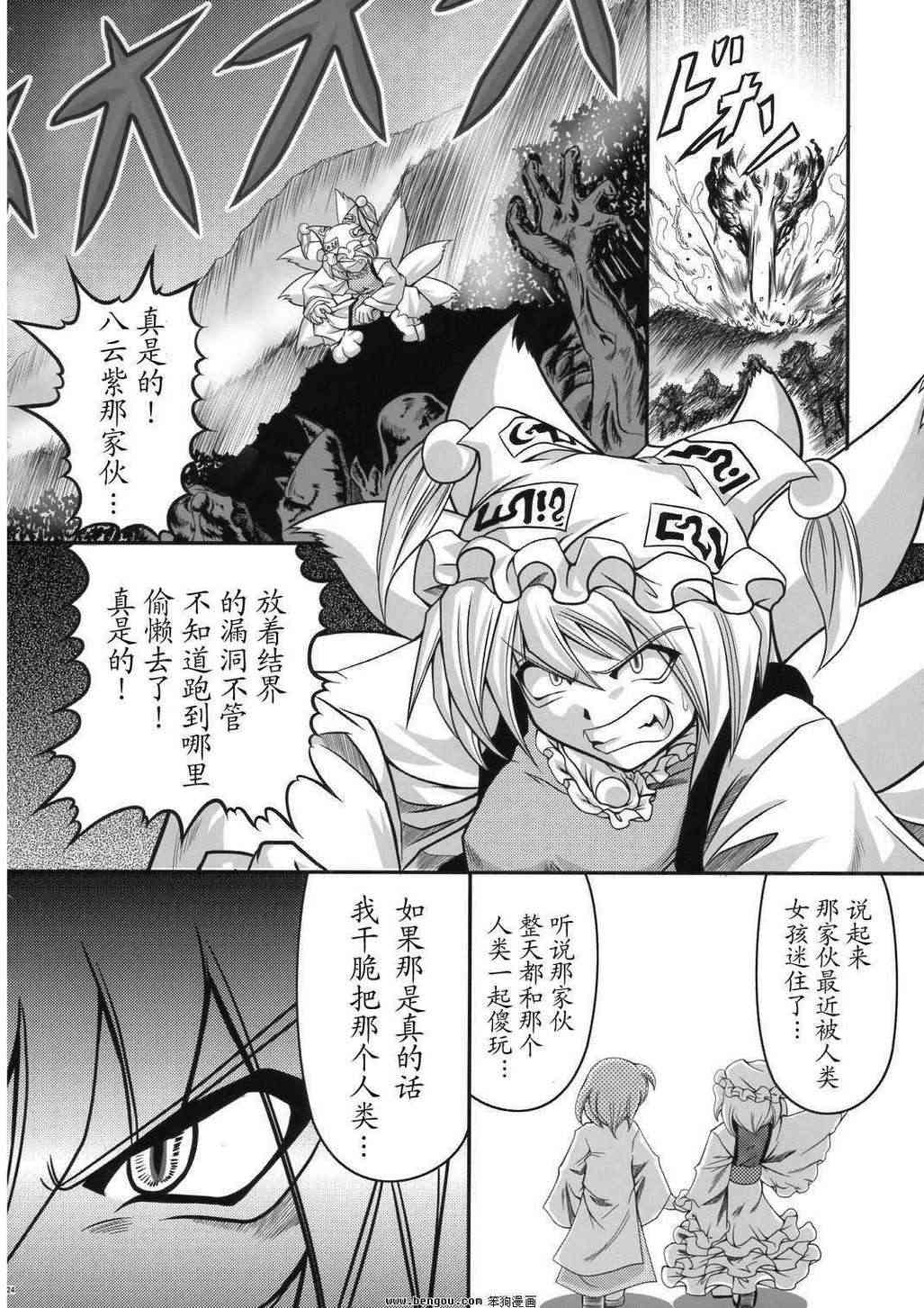 幽子的信 - 全一话 - 第22张图