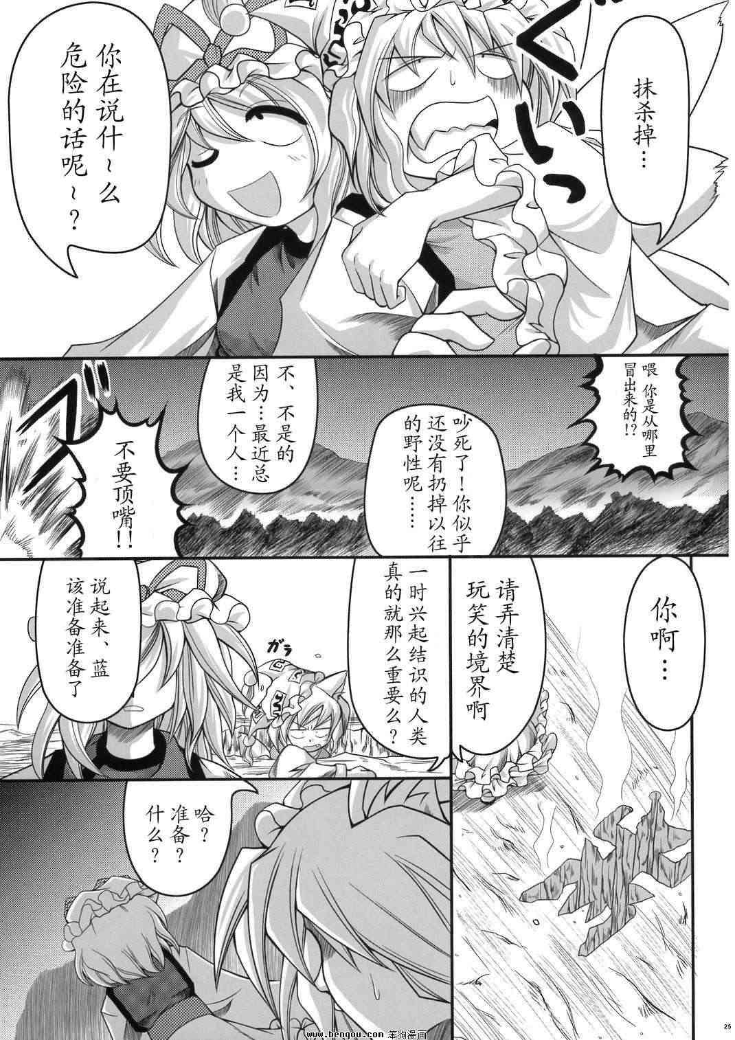 幽子的信 - 全一话 - 第23张图