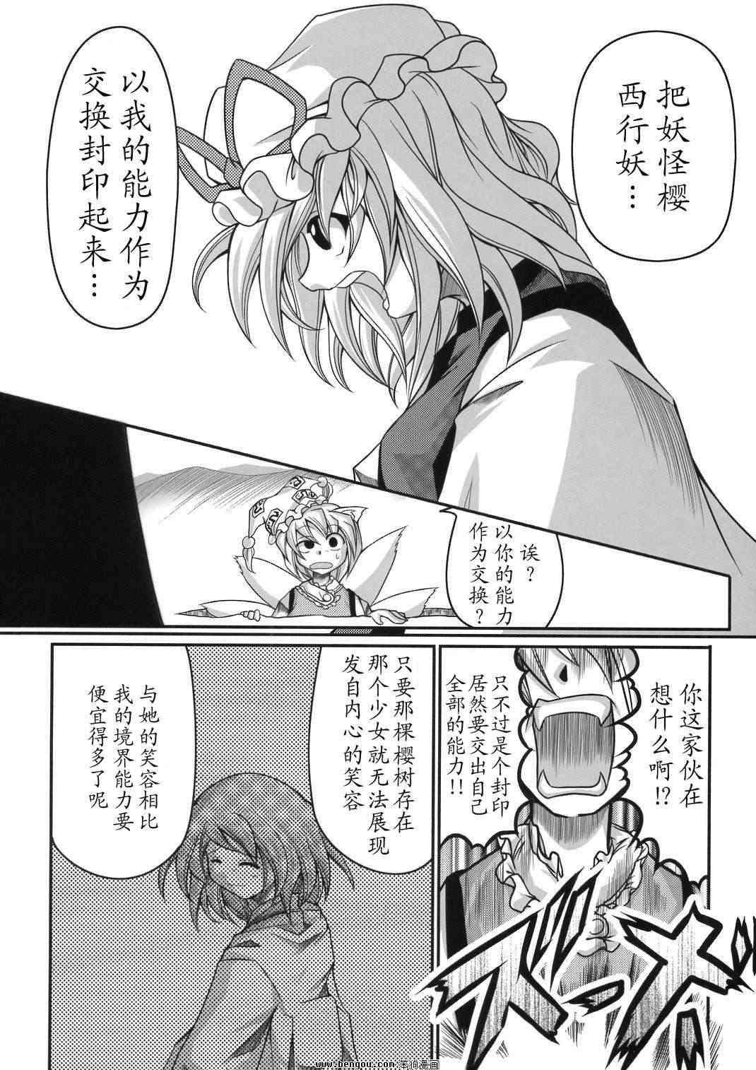 幽子的信 - 全一话 - 第24张图