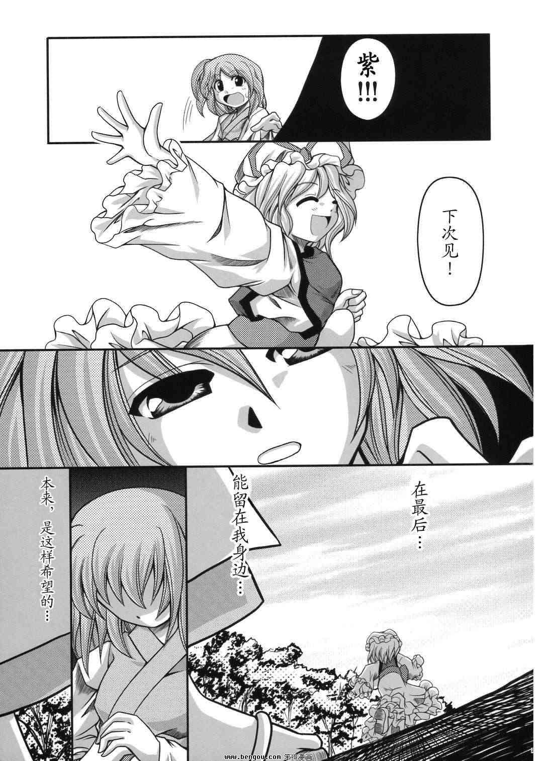 幽子的信 - 全一话 - 第27张图