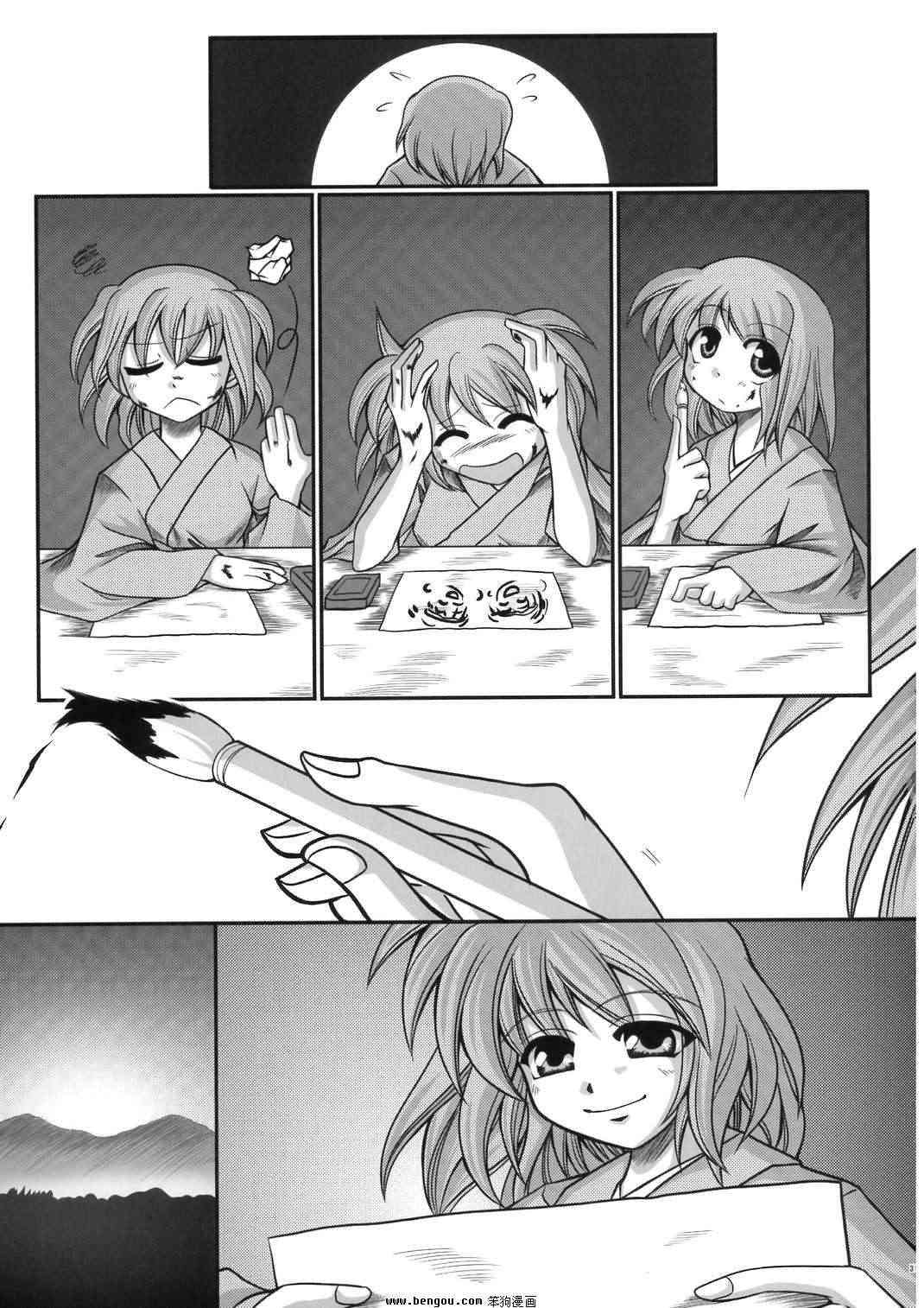 幽子的信 - 全一话 - 第29张图