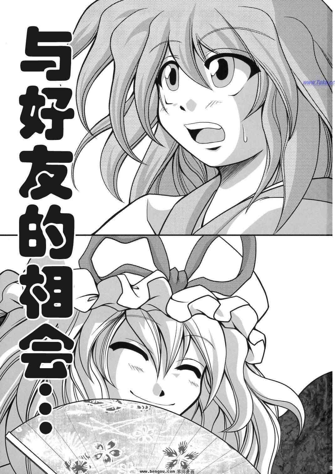 幽子的信 - 全一话 - 第2张图