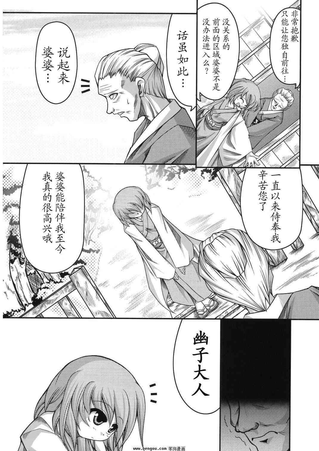 幽子的信 - 全一话 - 第30张图