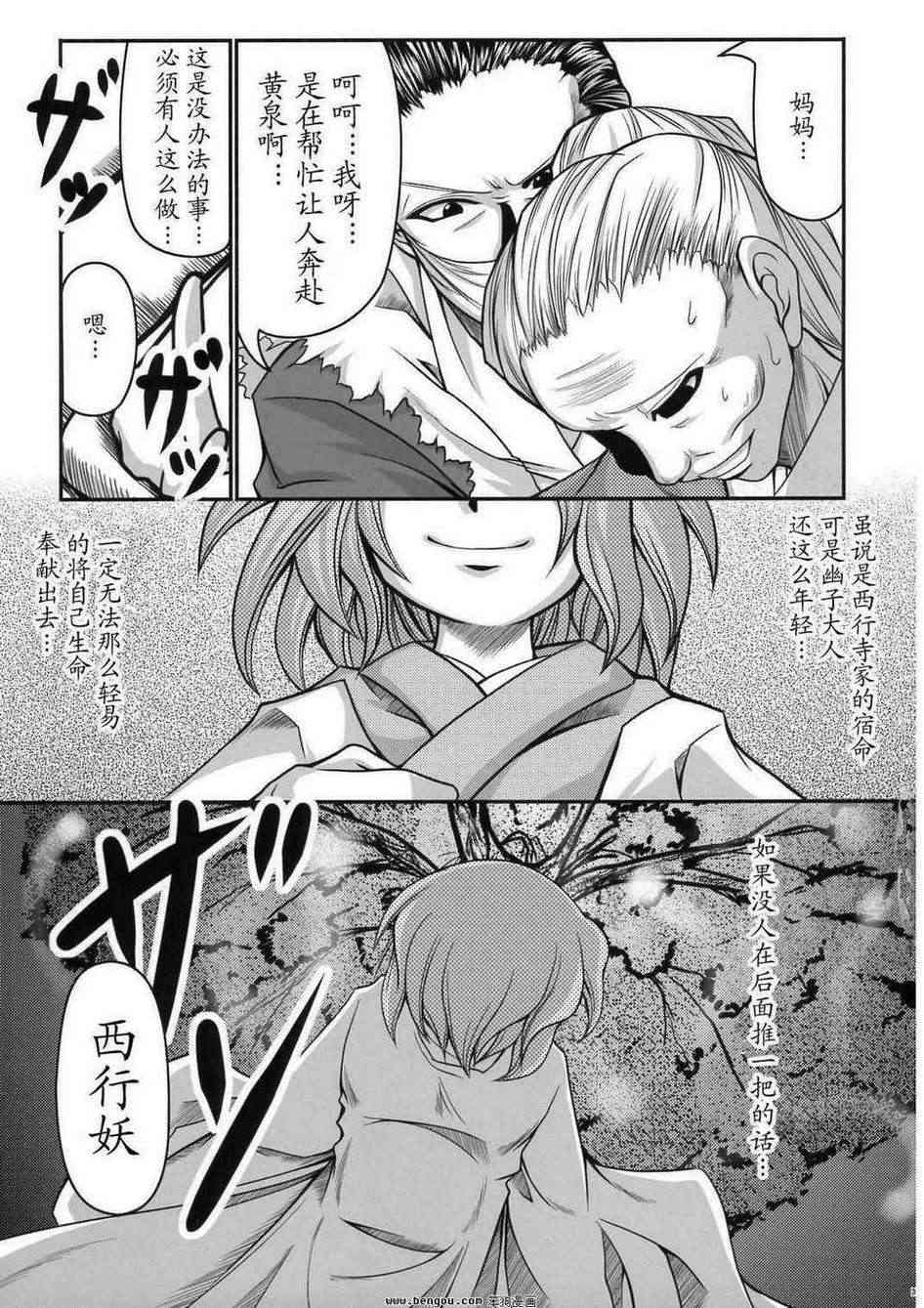 幽子的信 - 全一话 - 第33张图