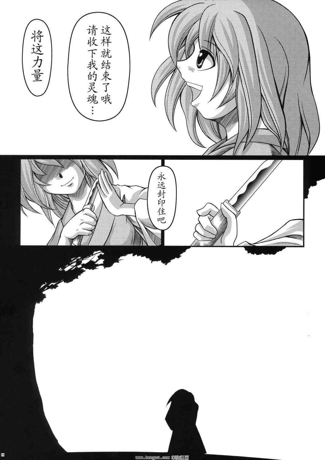 幽子的信 - 全一话 - 第34张图