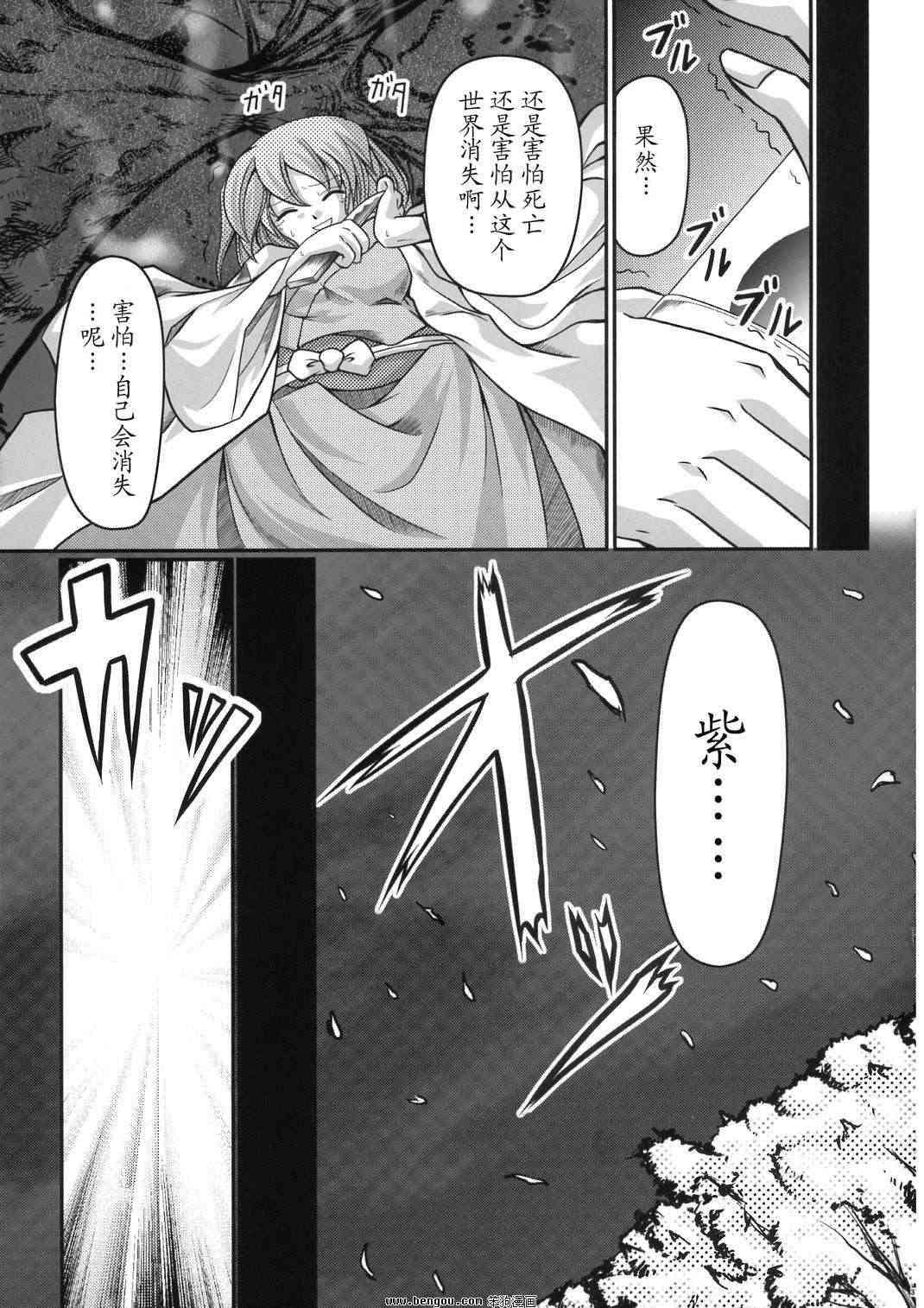 幽子的信 - 全一话 - 第35张图