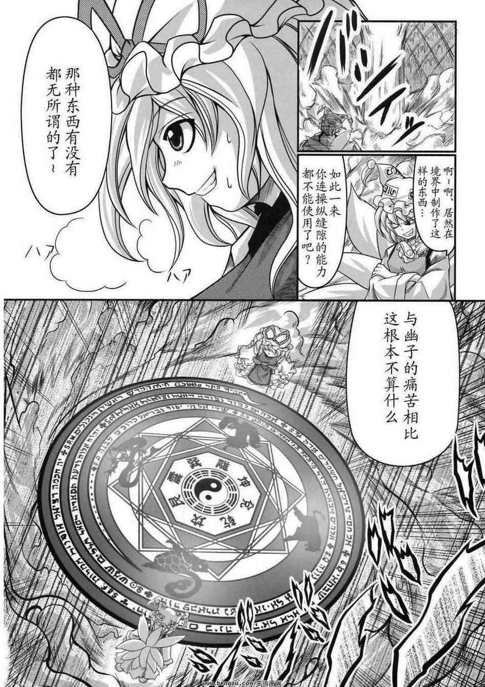 幽子的信 - 全一话 - 第36张图