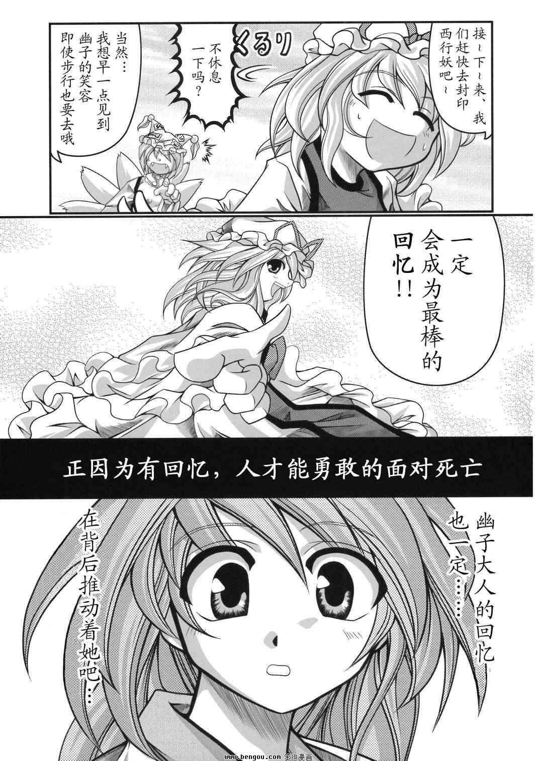 幽子的信 - 全一话 - 第37张图