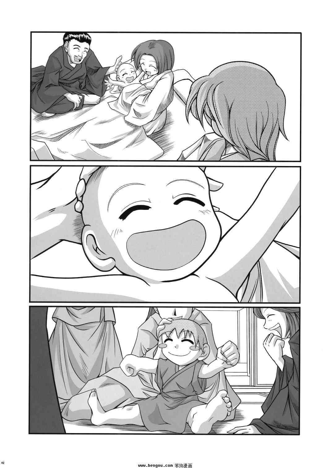 幽子的信 - 全一话 - 第38张图