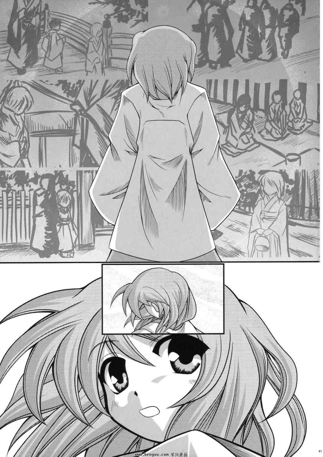 幽子的信 - 全一话 - 第39张图