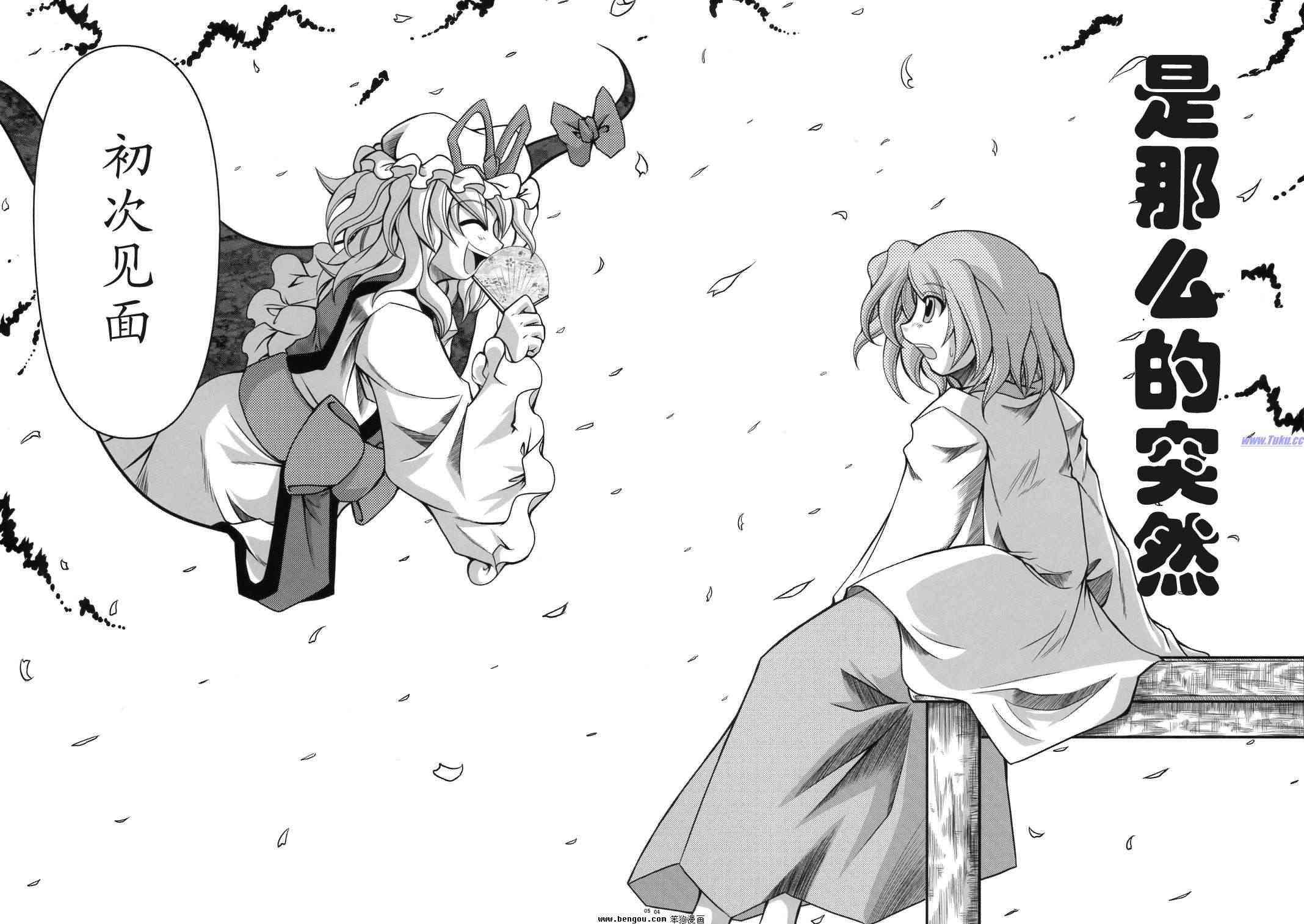 幽子的信 - 全一话 - 第3张图