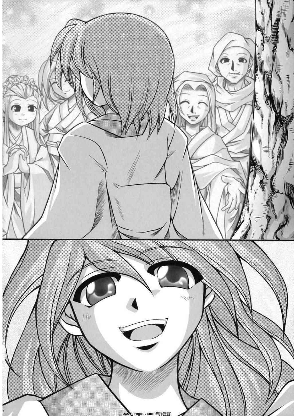 幽子的信 - 全一话 - 第40张图