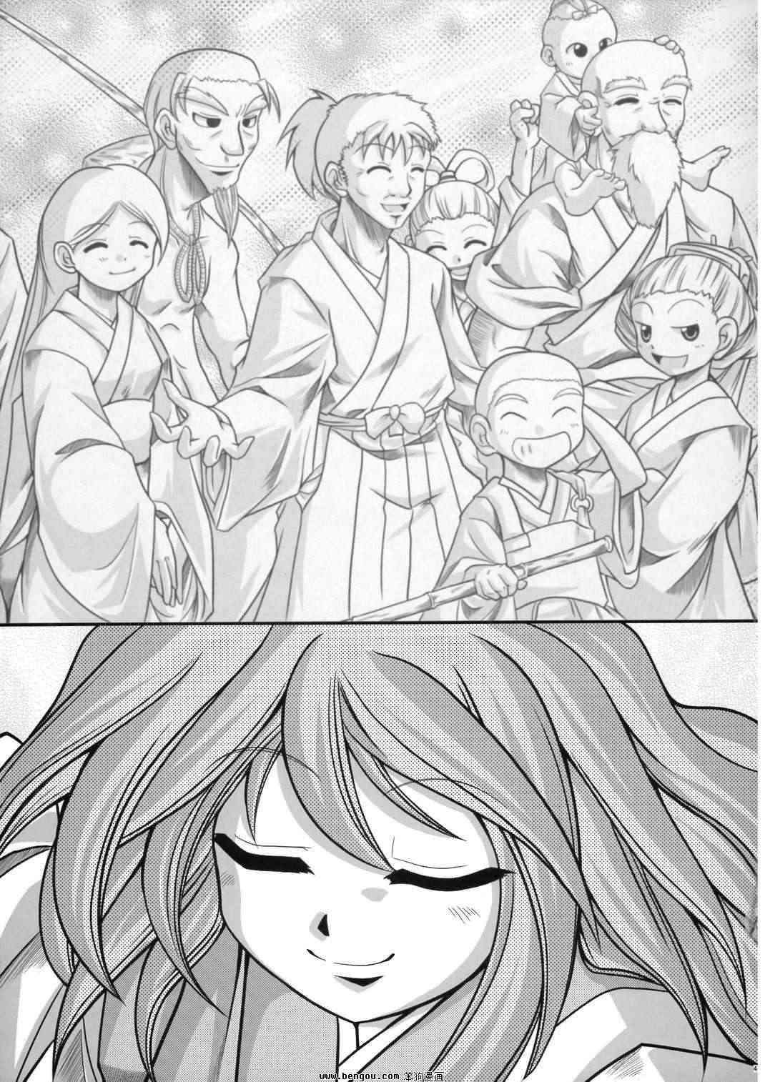 幽子的信 - 全一话 - 第41张图