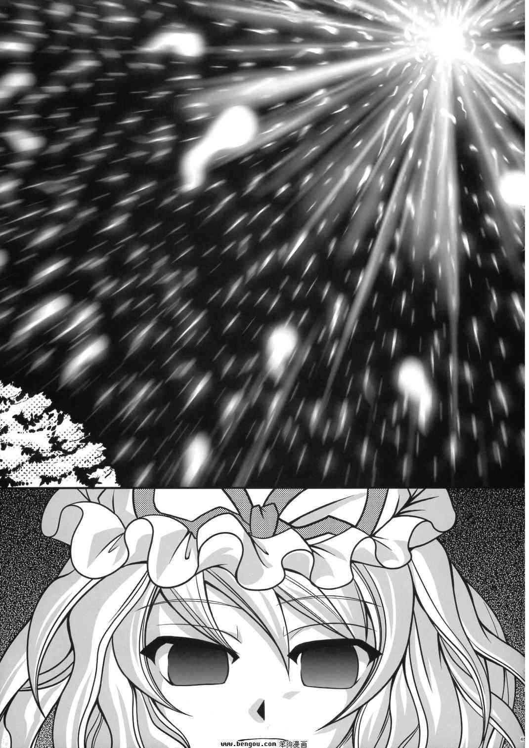 幽子的信 - 全一话 - 第43张图