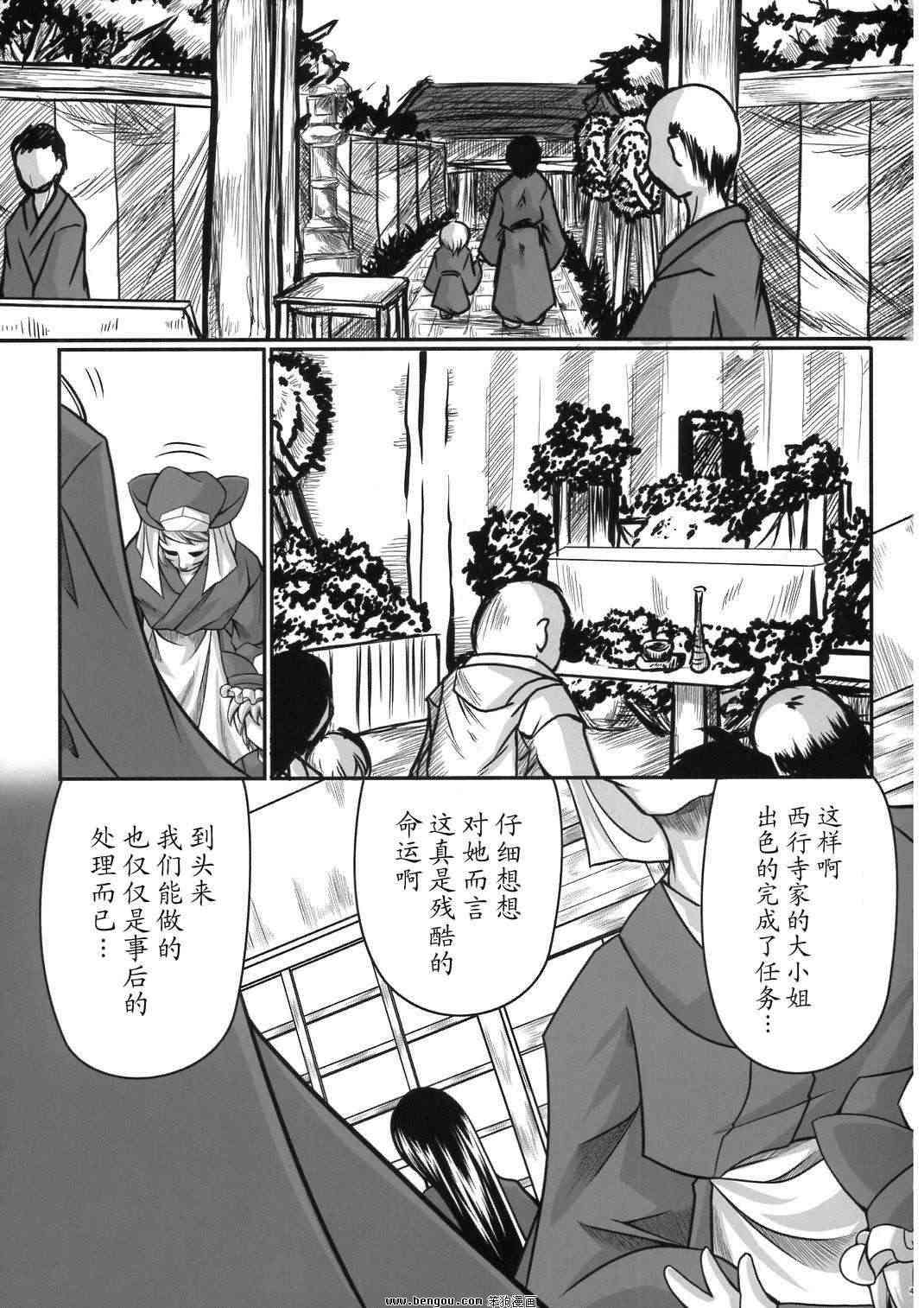 幽子的信 - 全一话 - 第45张图