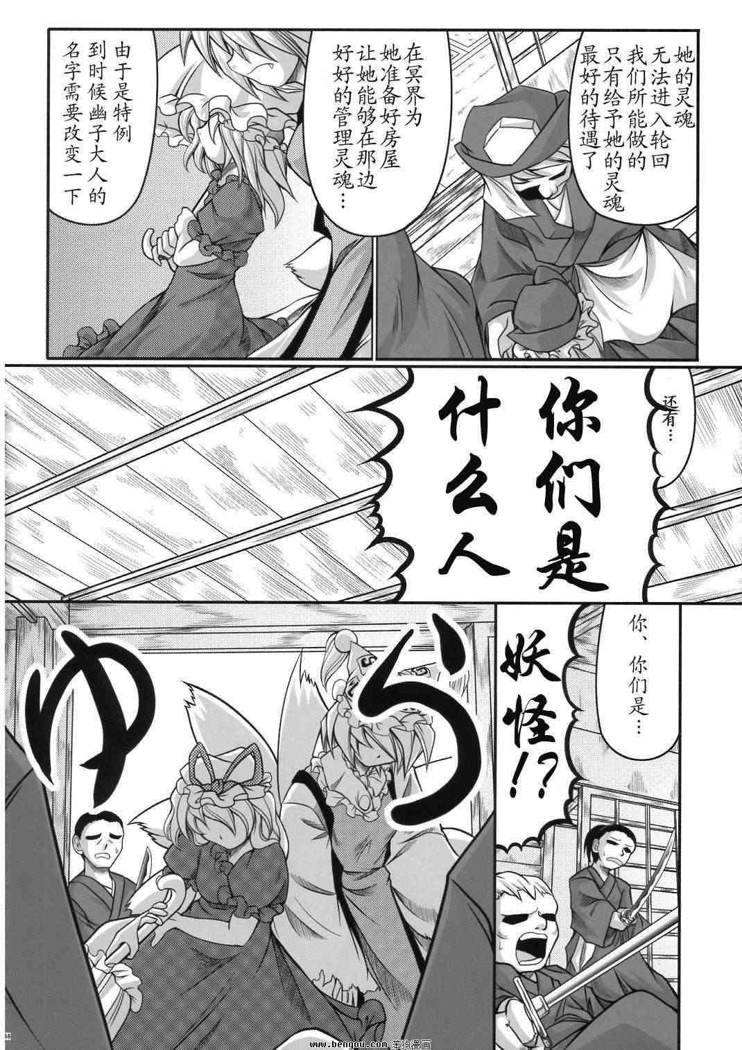 幽子的信 - 全一话 - 第46张图