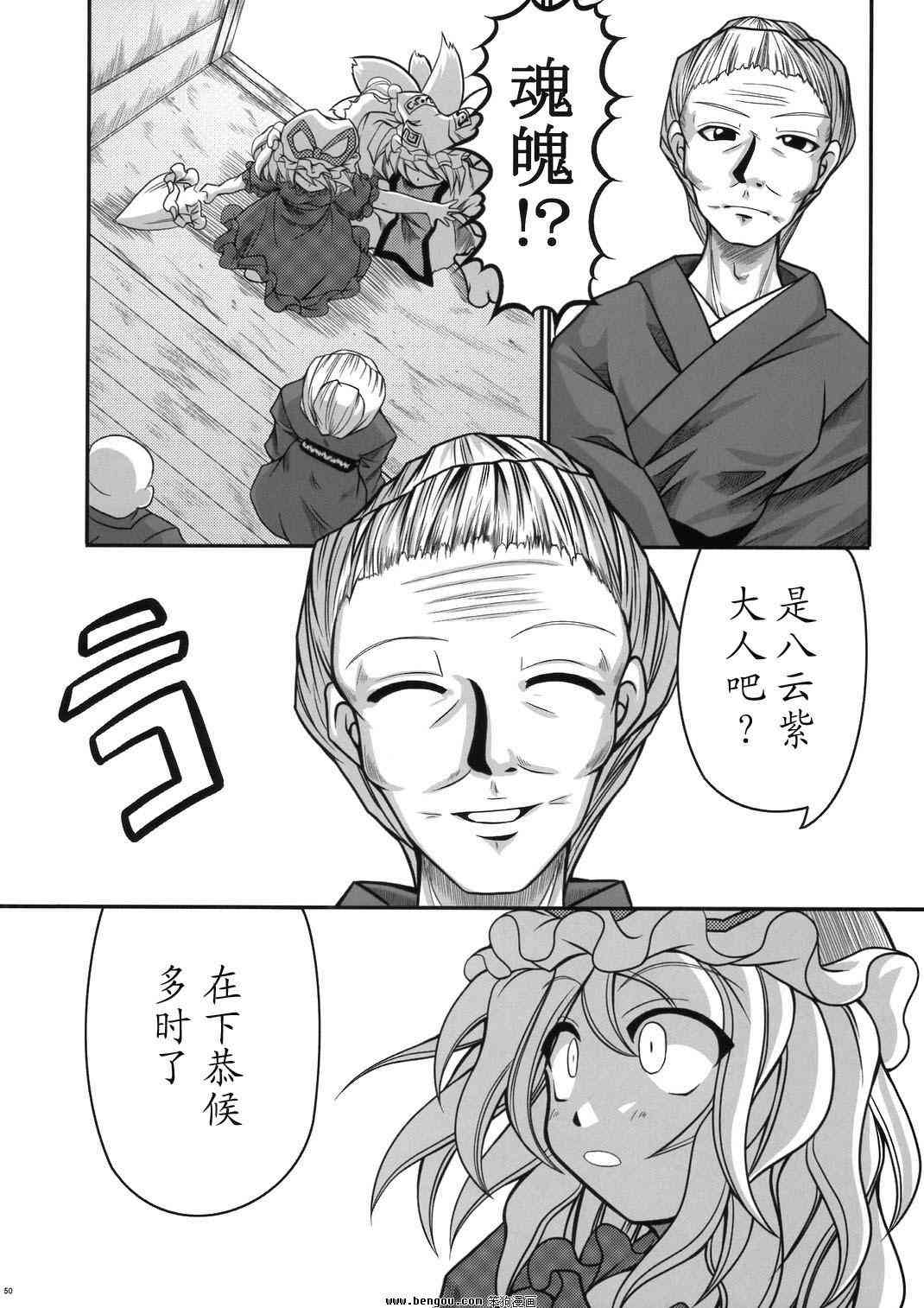 幽子的信 - 全一话 - 第48张图