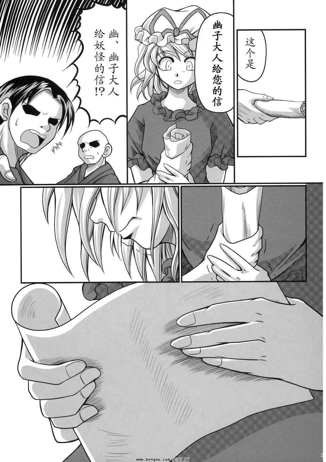 幽子的信 - 全一话 - 第49张图