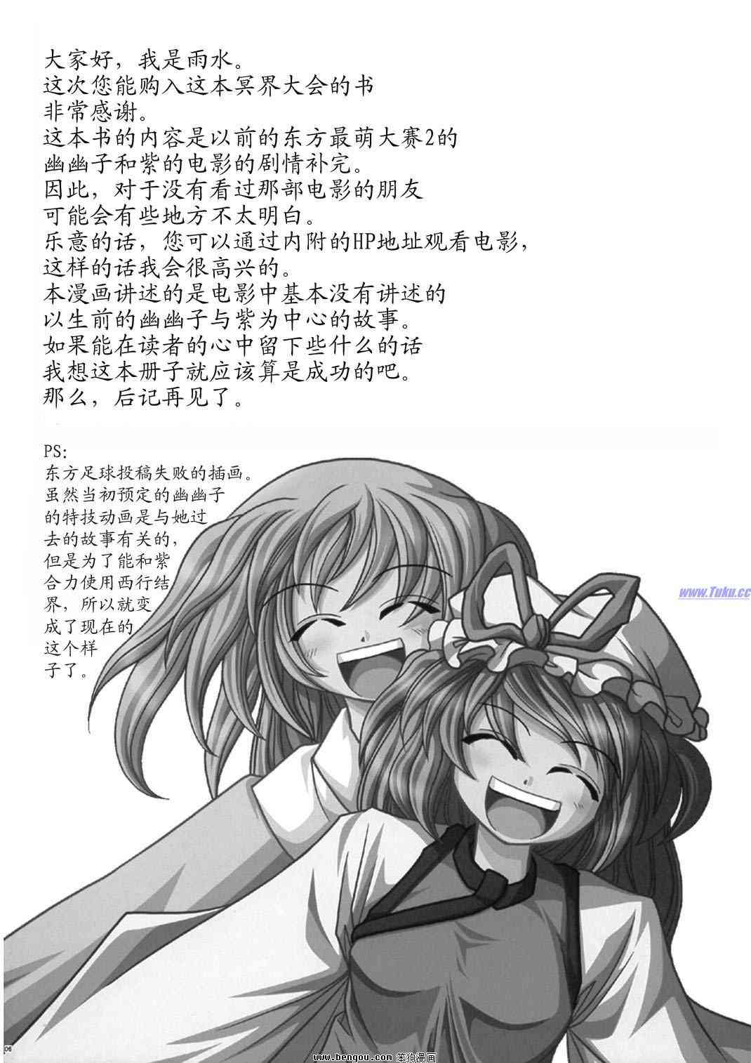 幽子的信 - 全一话 - 第4张图