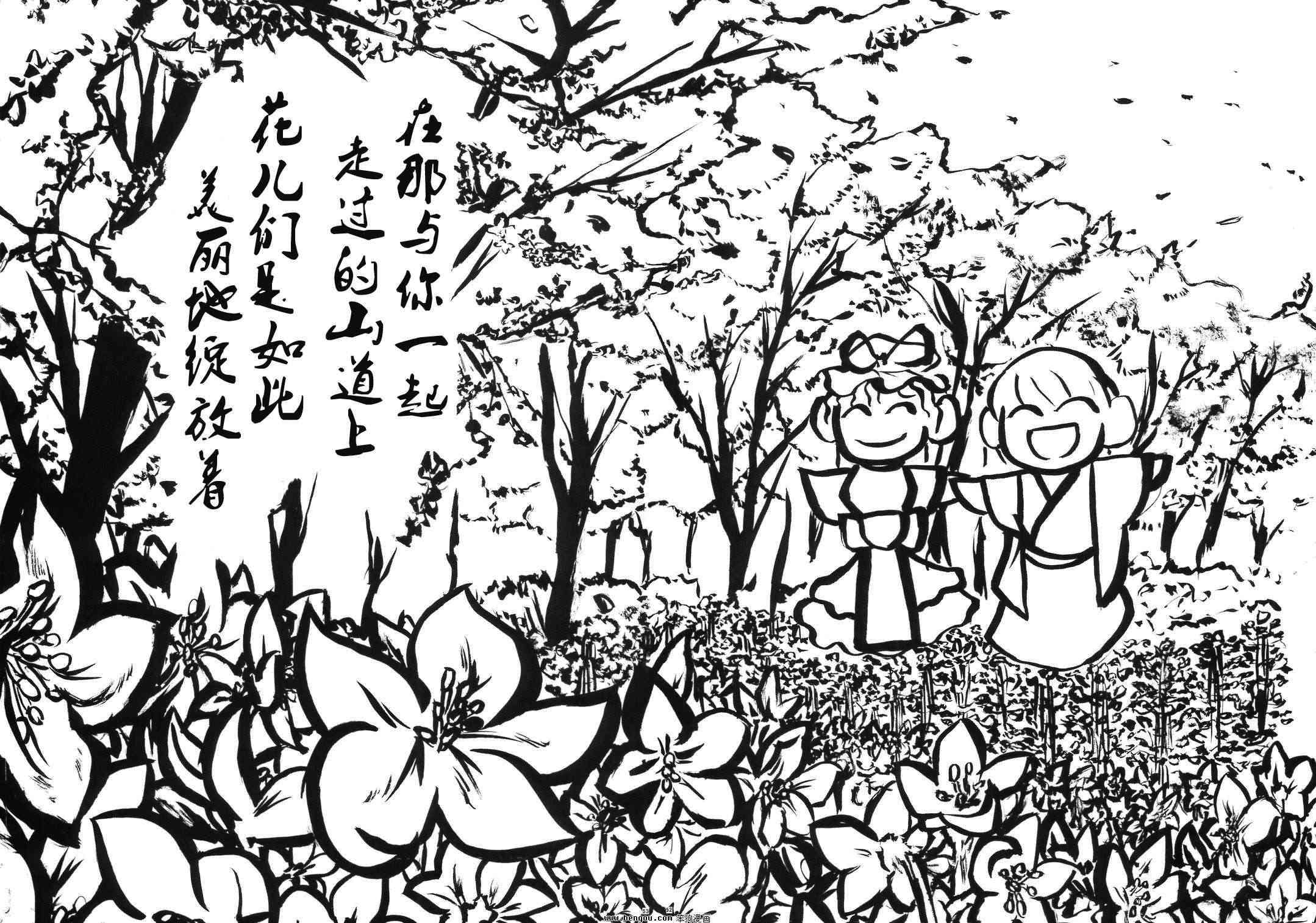 幽子的信 - 全一话 - 第50张图