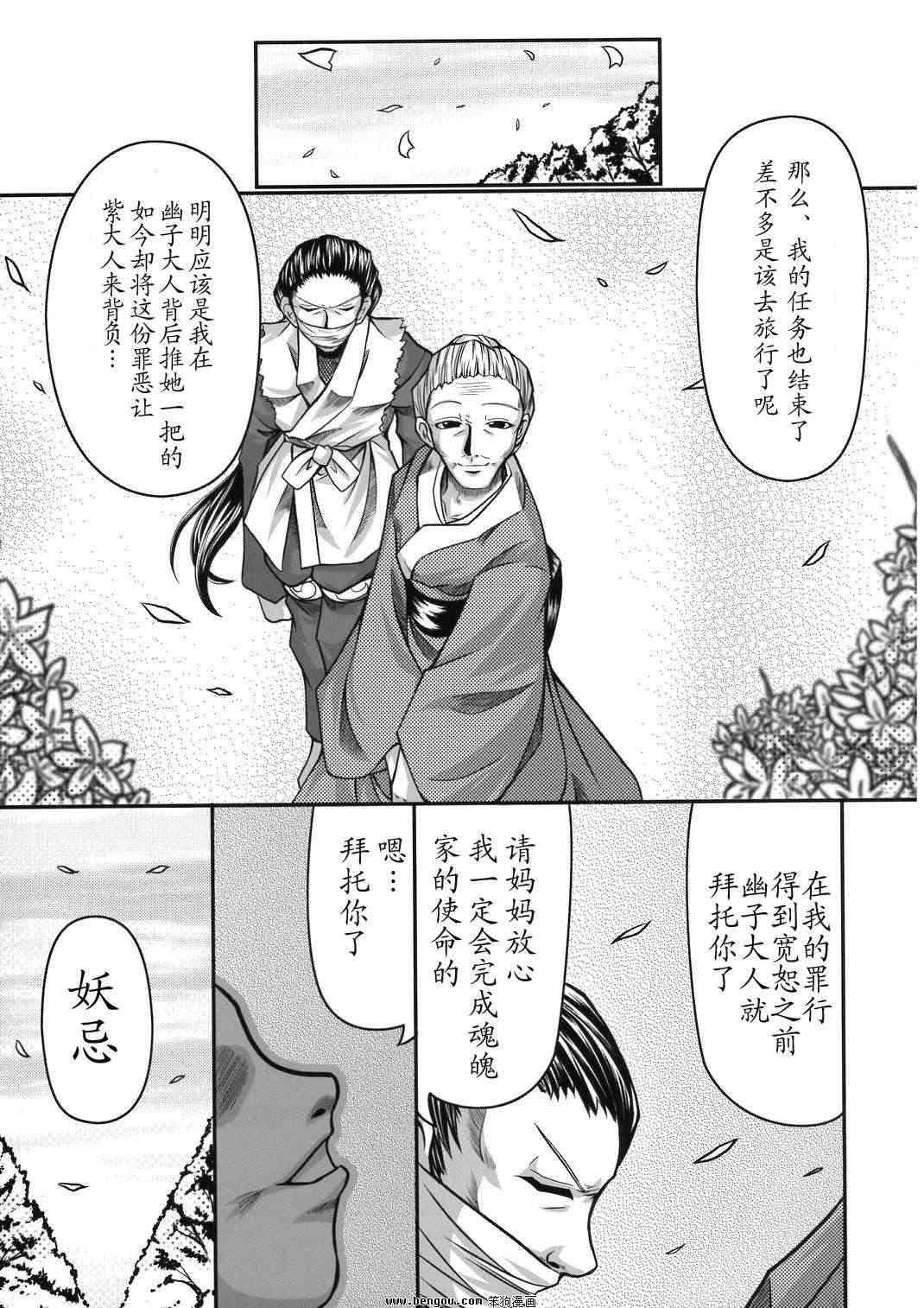 幽子的信 - 全一话 - 第52张图