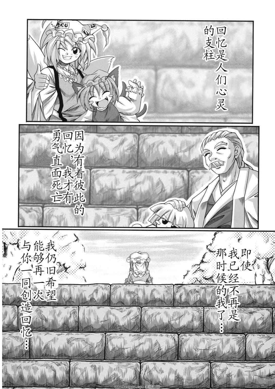 幽子的信 - 全一话 - 第53张图