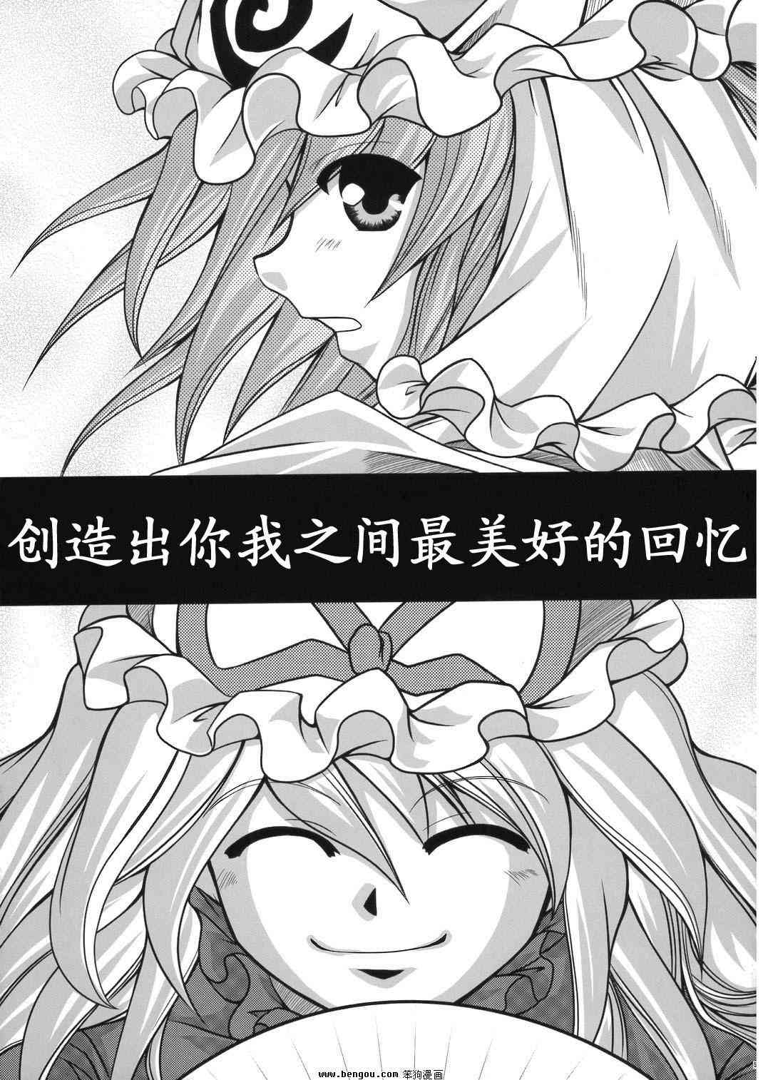 幽子的信 - 全一话 - 第54张图