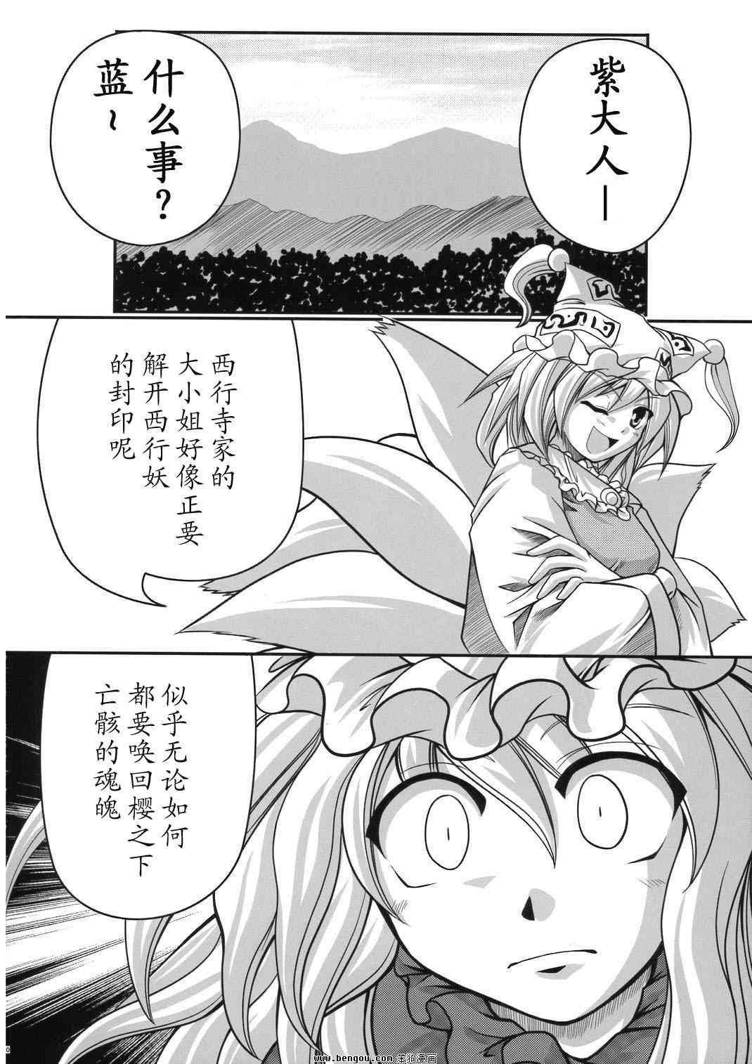 幽子的信 - 全一话 - 第57张图