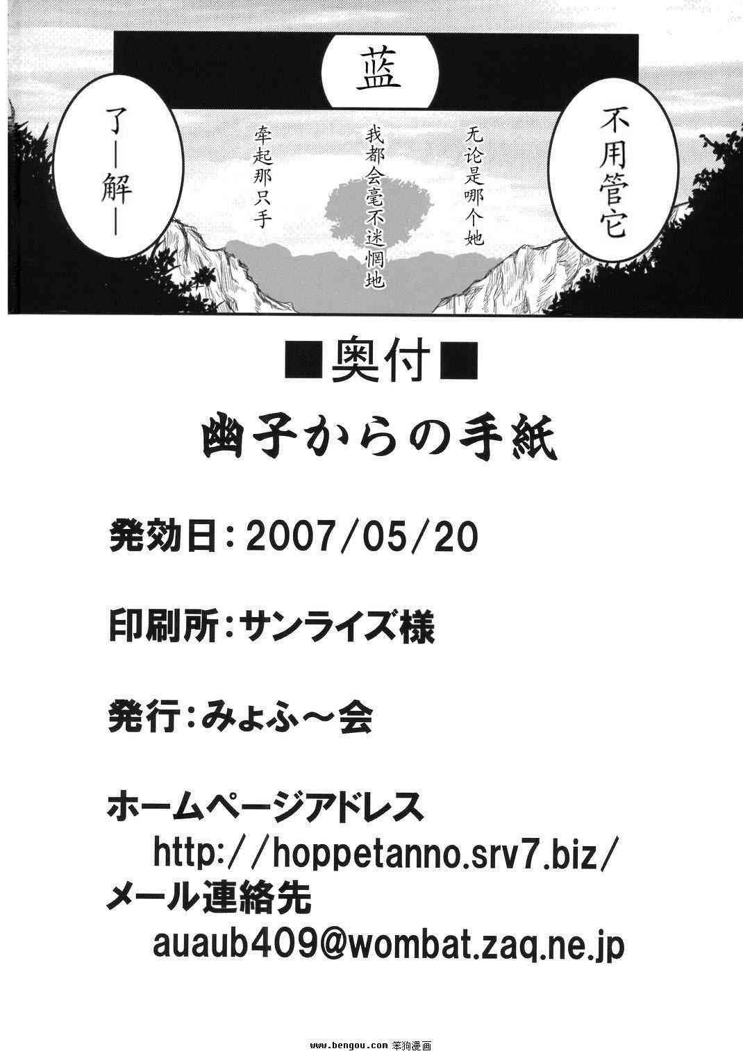 幽子的信 - 全一话 - 第59张图