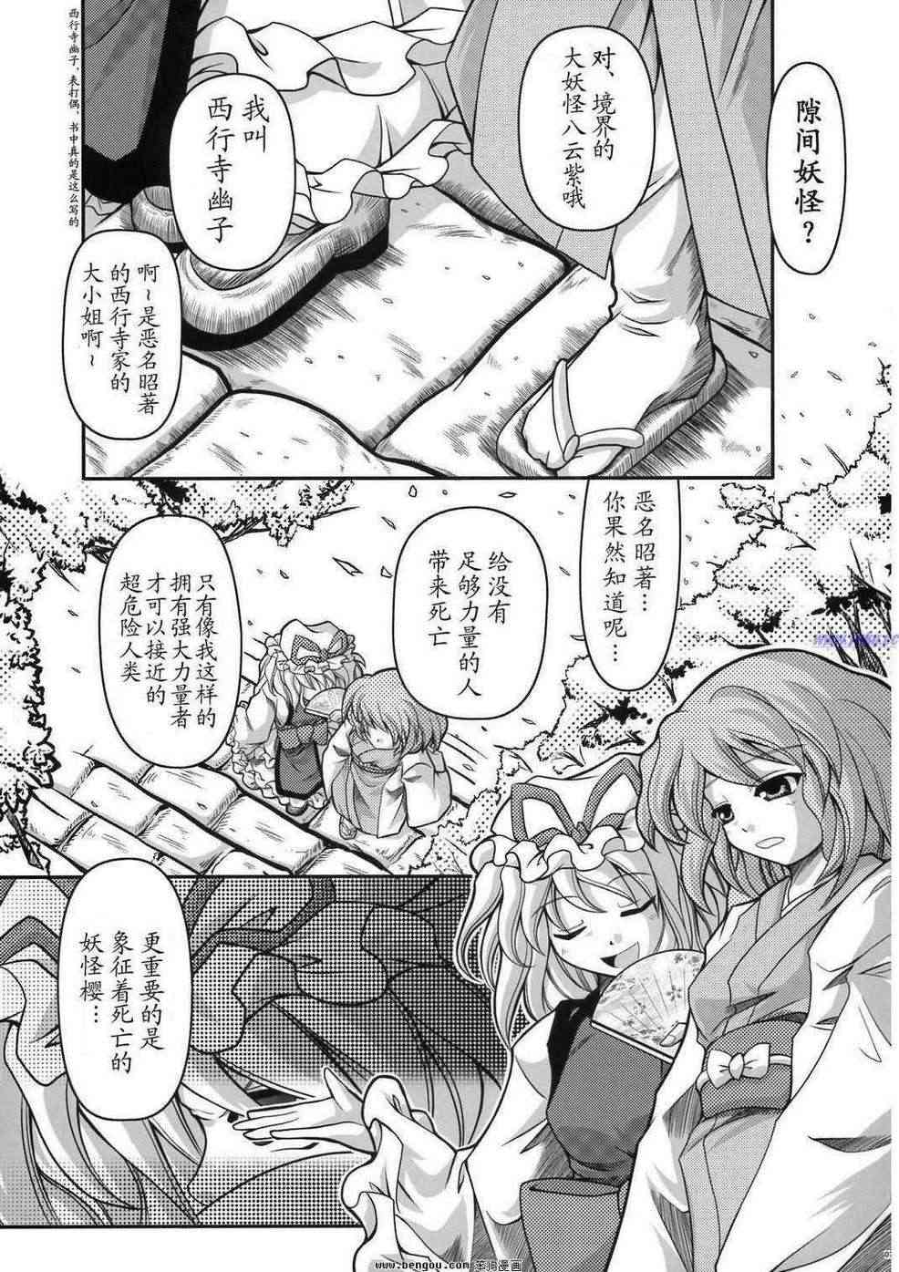 幽子的信 - 全一话 - 第5张图