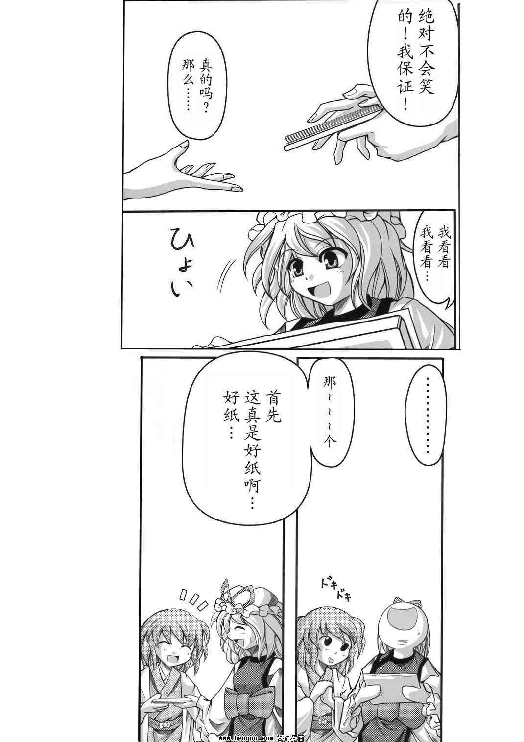 幽子的信 - 全一话 - 第60张图