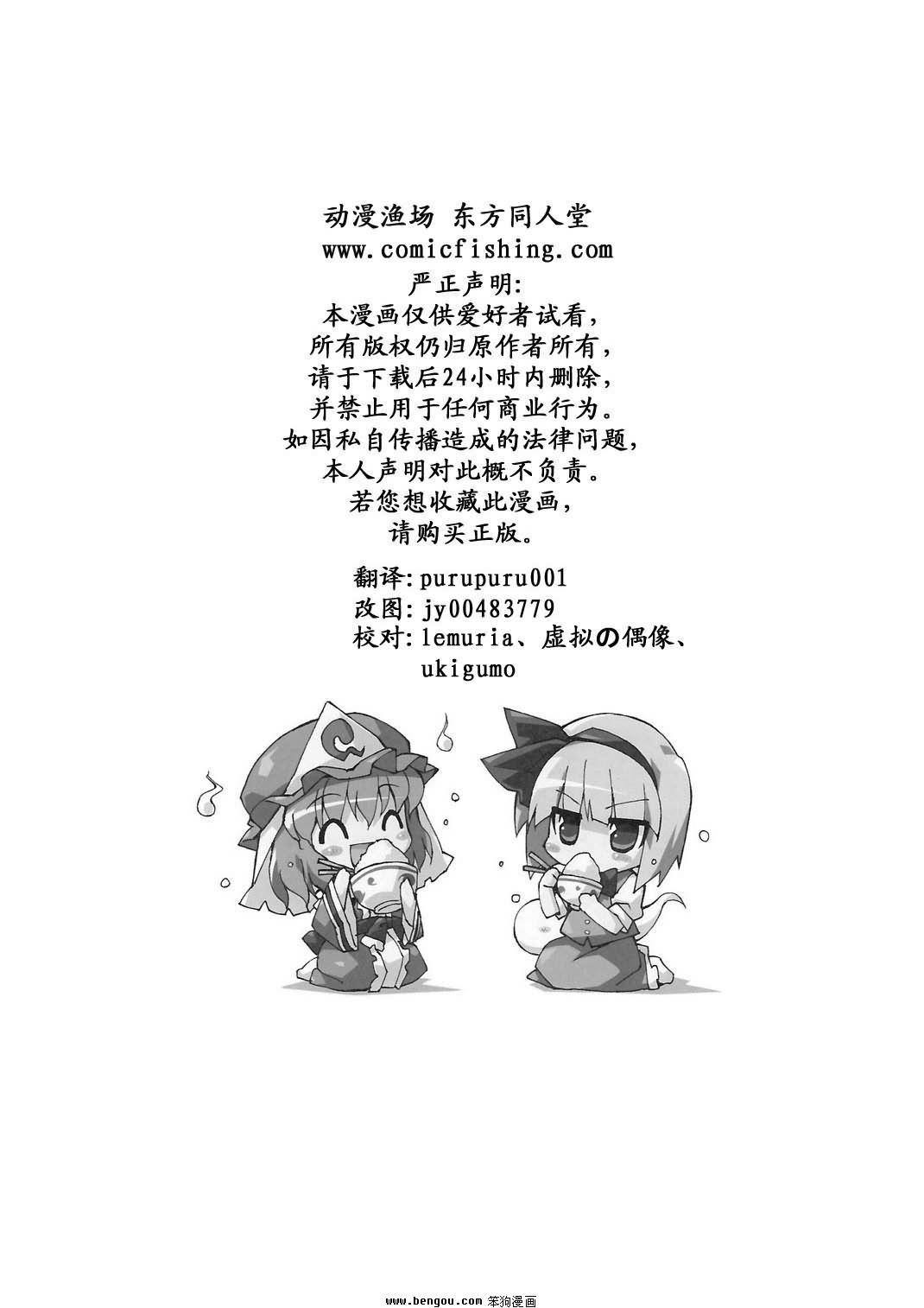 幽子的信 - 全一话 - 第61张图