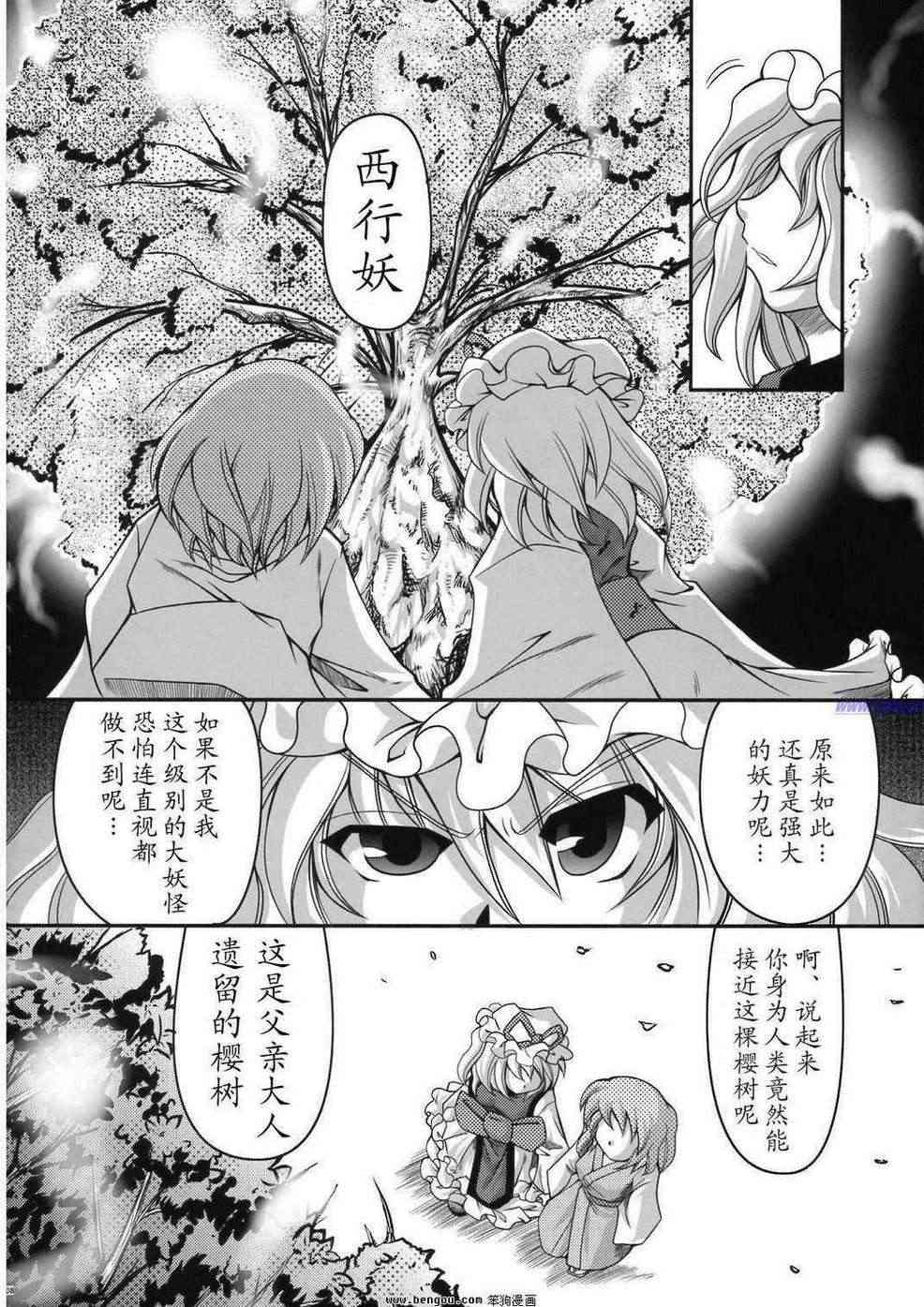 幽子的信 - 全一话 - 第6张图