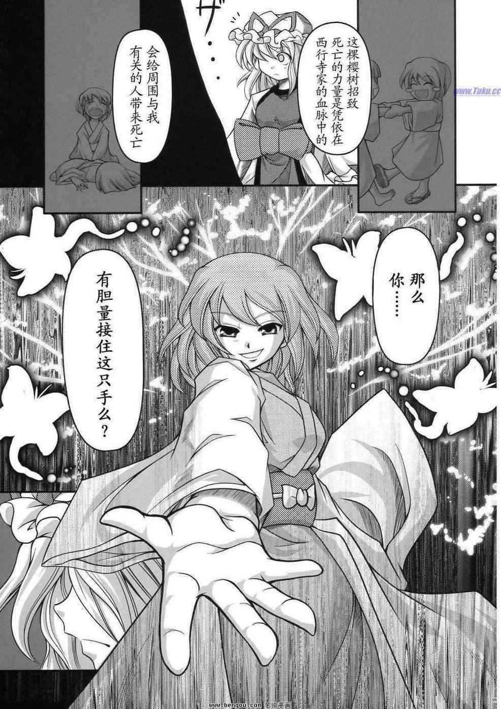 幽子的信 - 全一话 - 第7张图