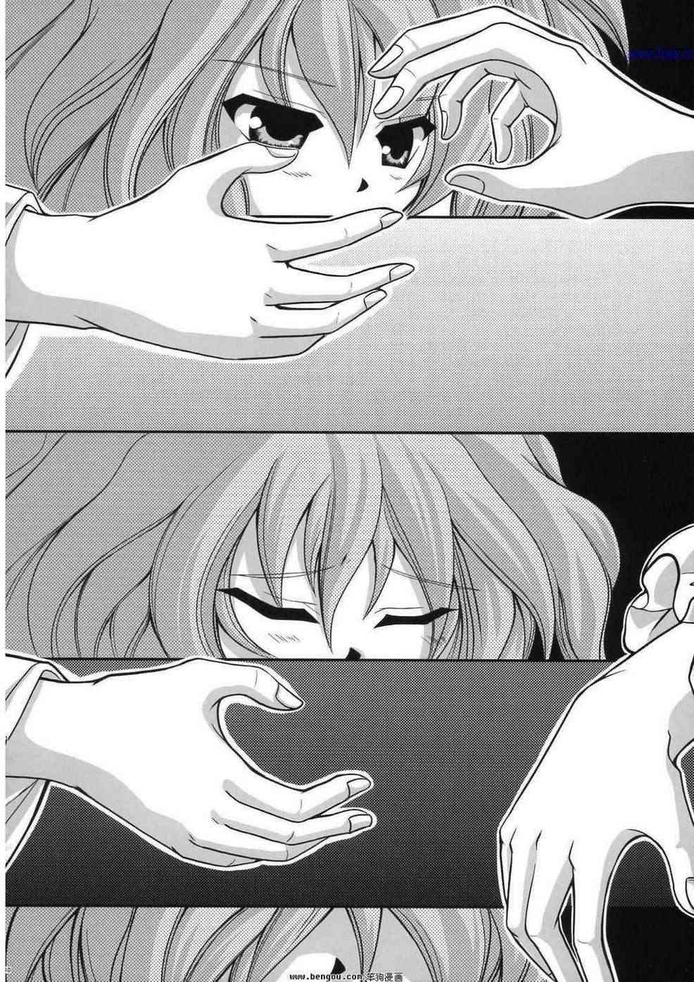 幽子的信 - 全一话 - 第8张图