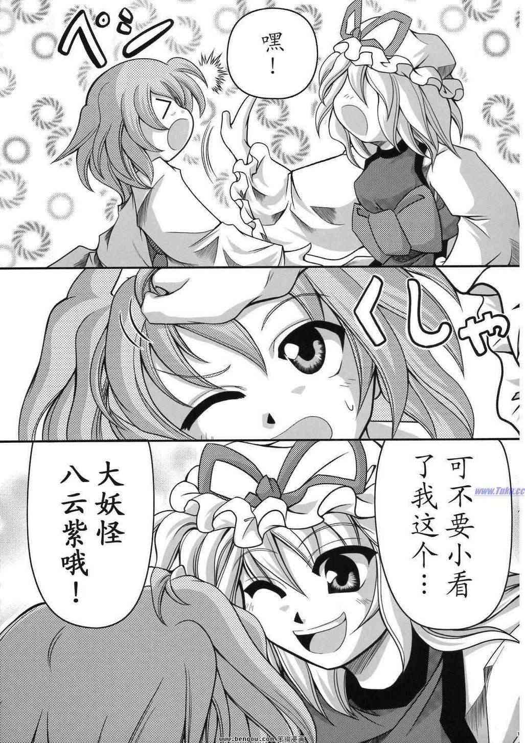 幽子的信 - 全一话 - 第9张图