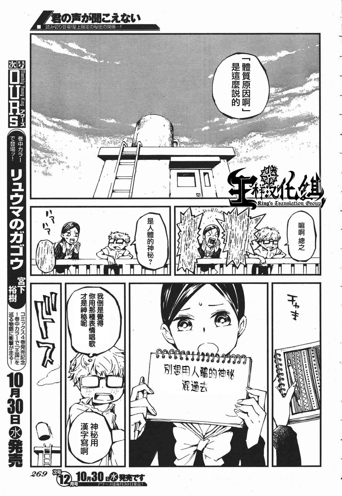 莫闻君音 - 短篇 - 第11张图