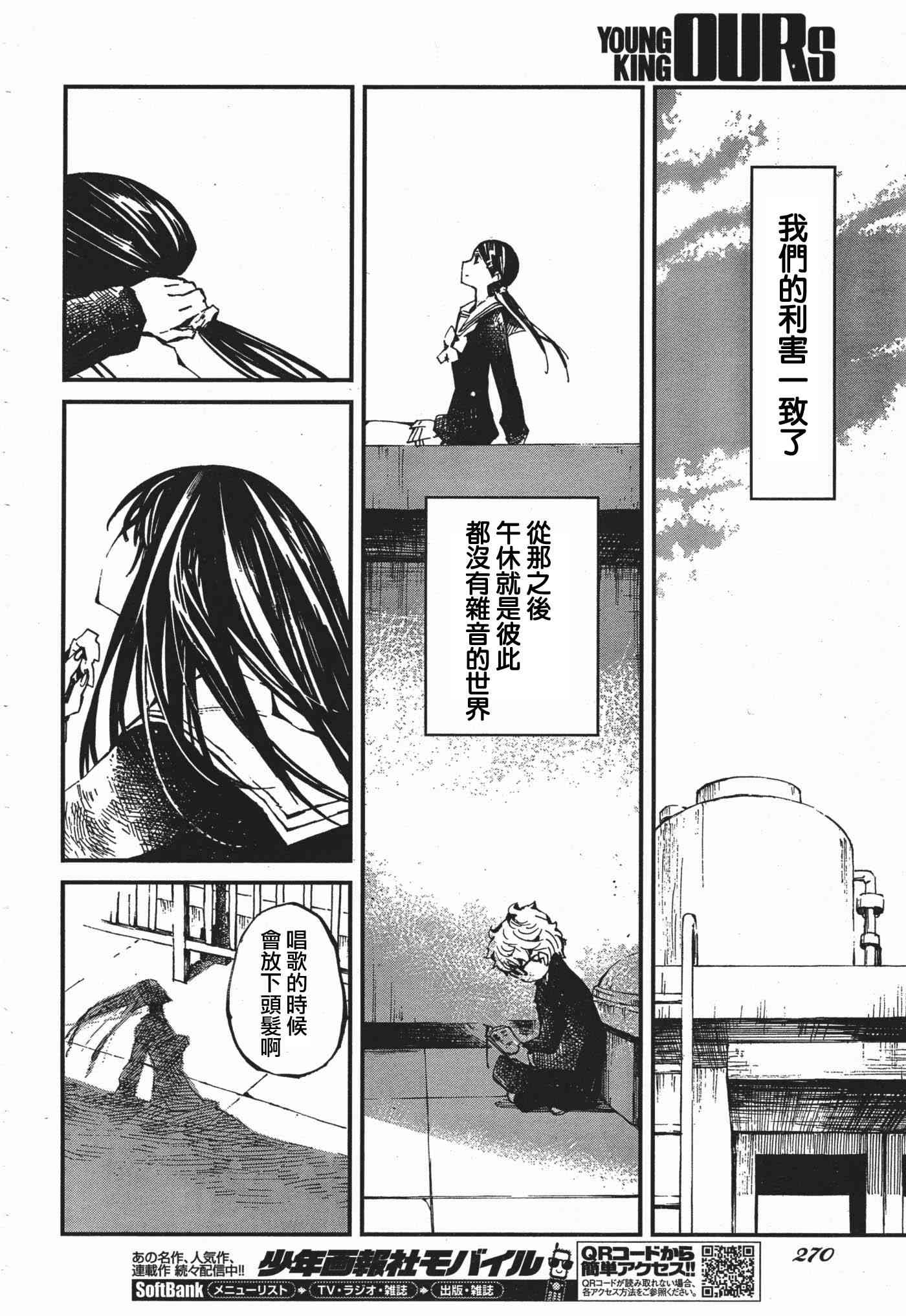 莫闻君音 - 短篇 - 第12张图