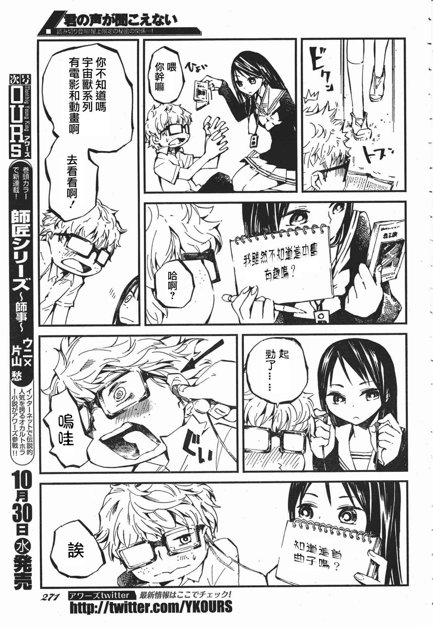 莫闻君音 - 短篇 - 第13张图