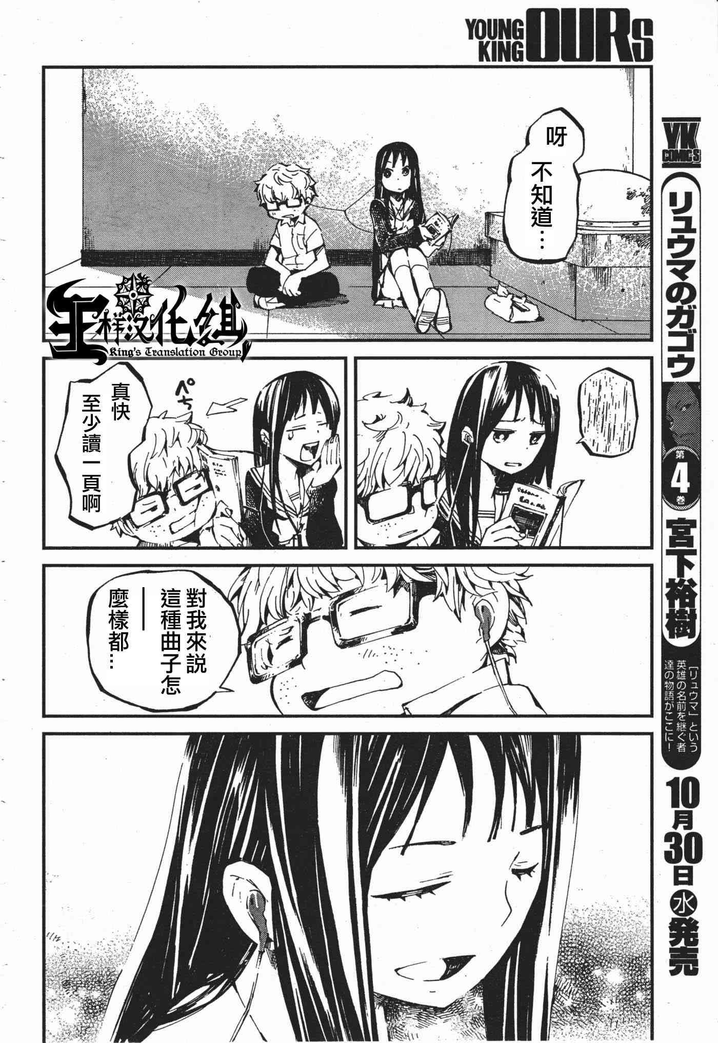 莫闻君音 - 短篇 - 第14张图