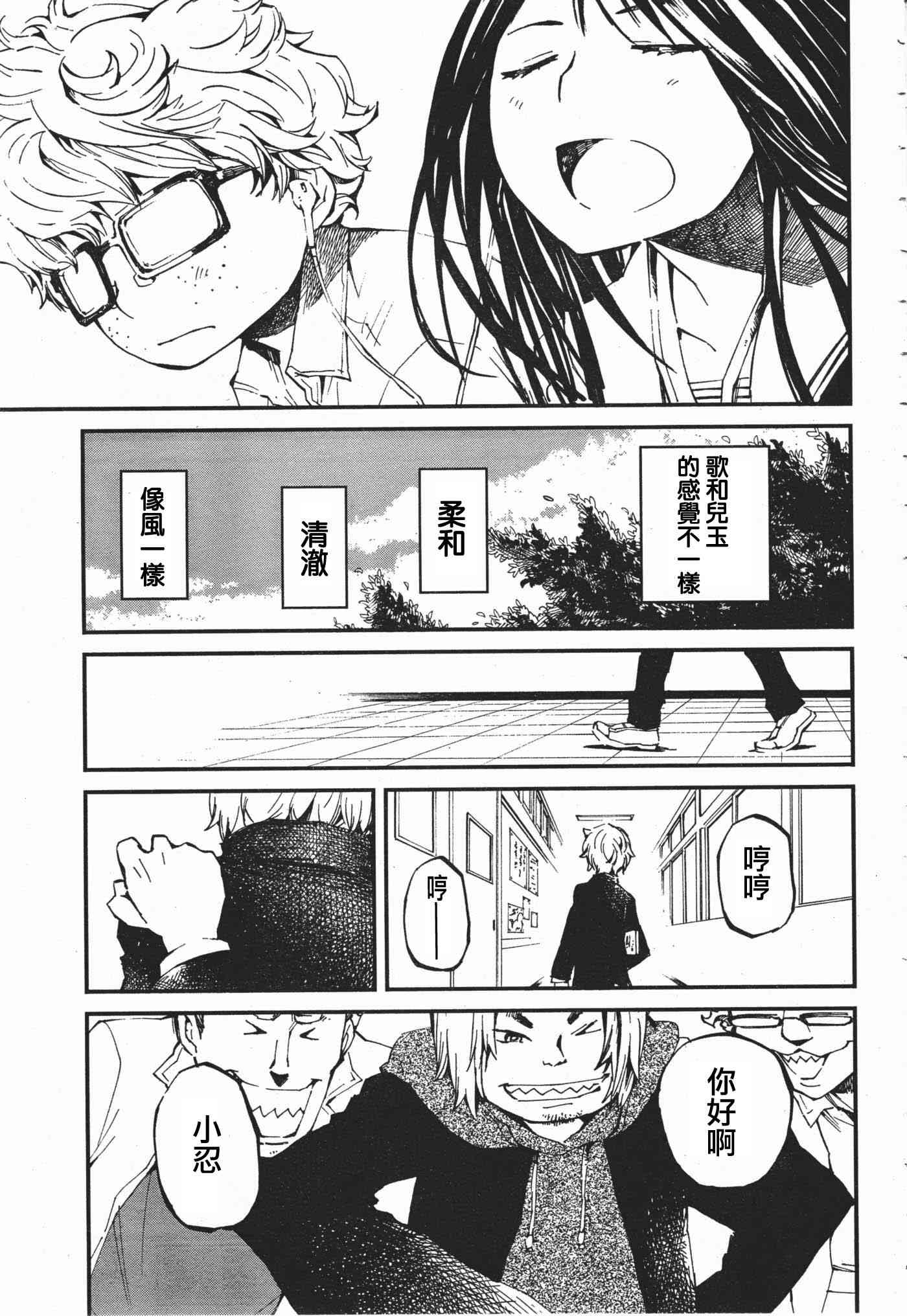 莫闻君音 - 短篇 - 第15张图