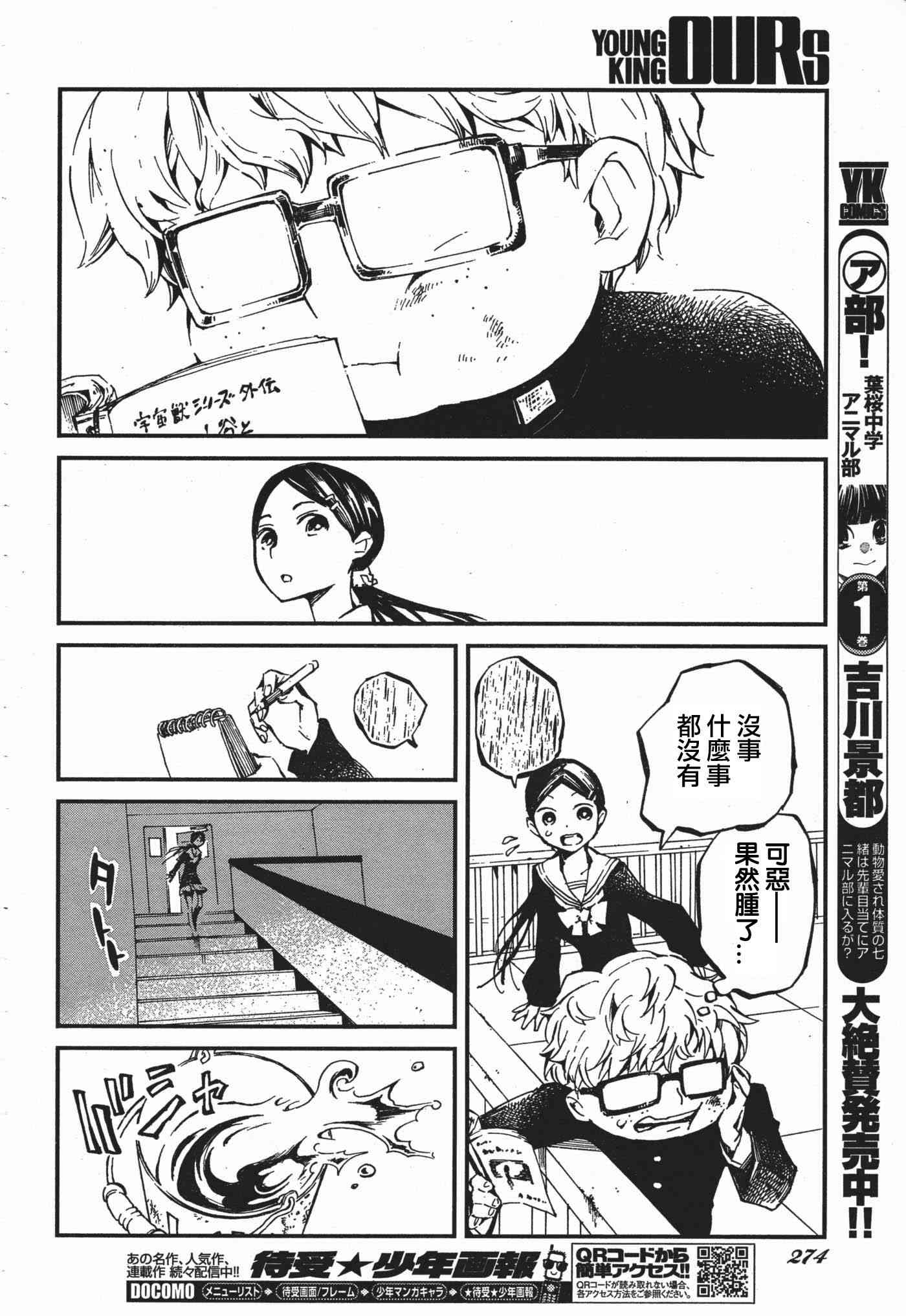 莫闻君音 - 短篇 - 第16张图