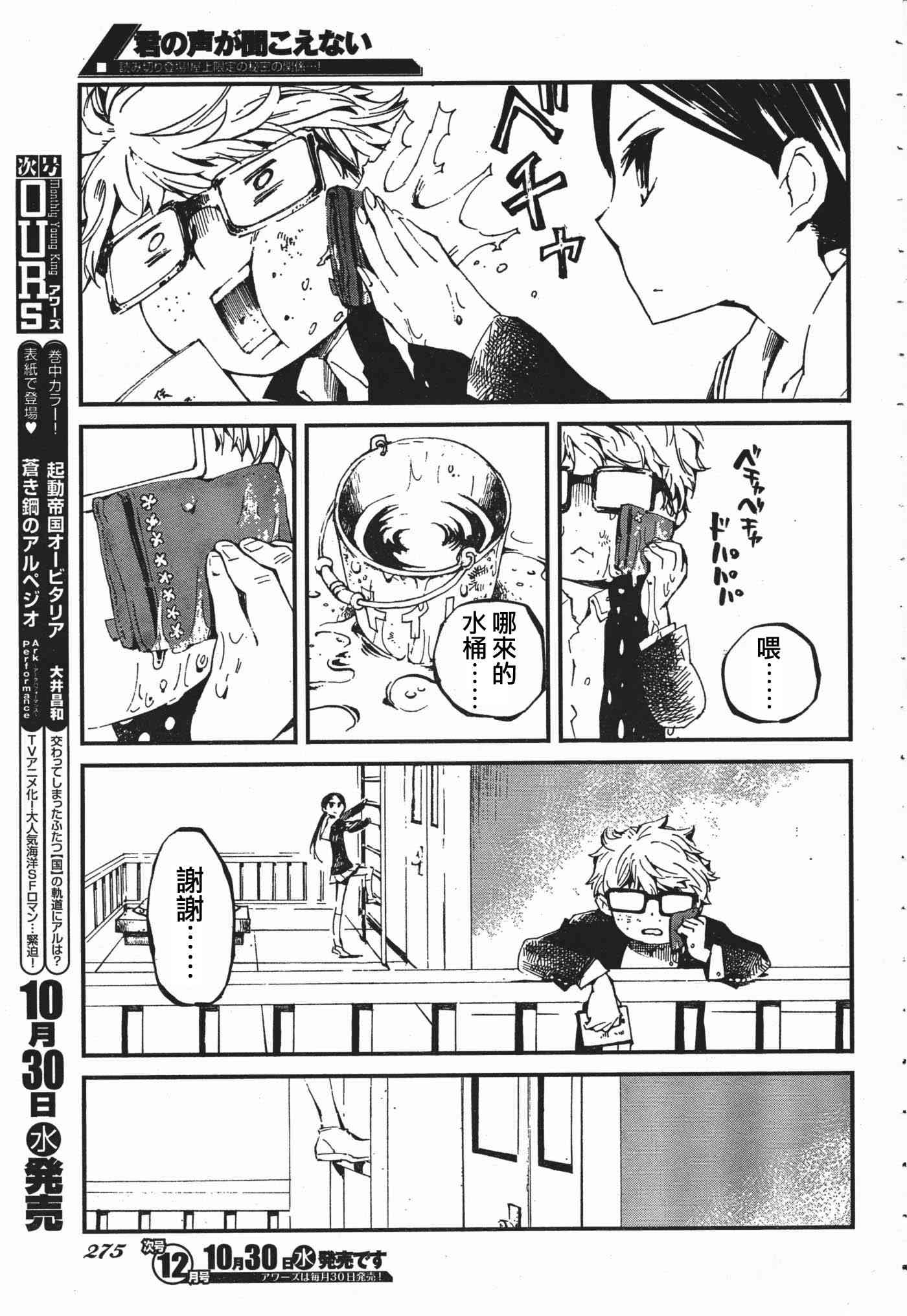 莫闻君音 - 短篇 - 第17张图