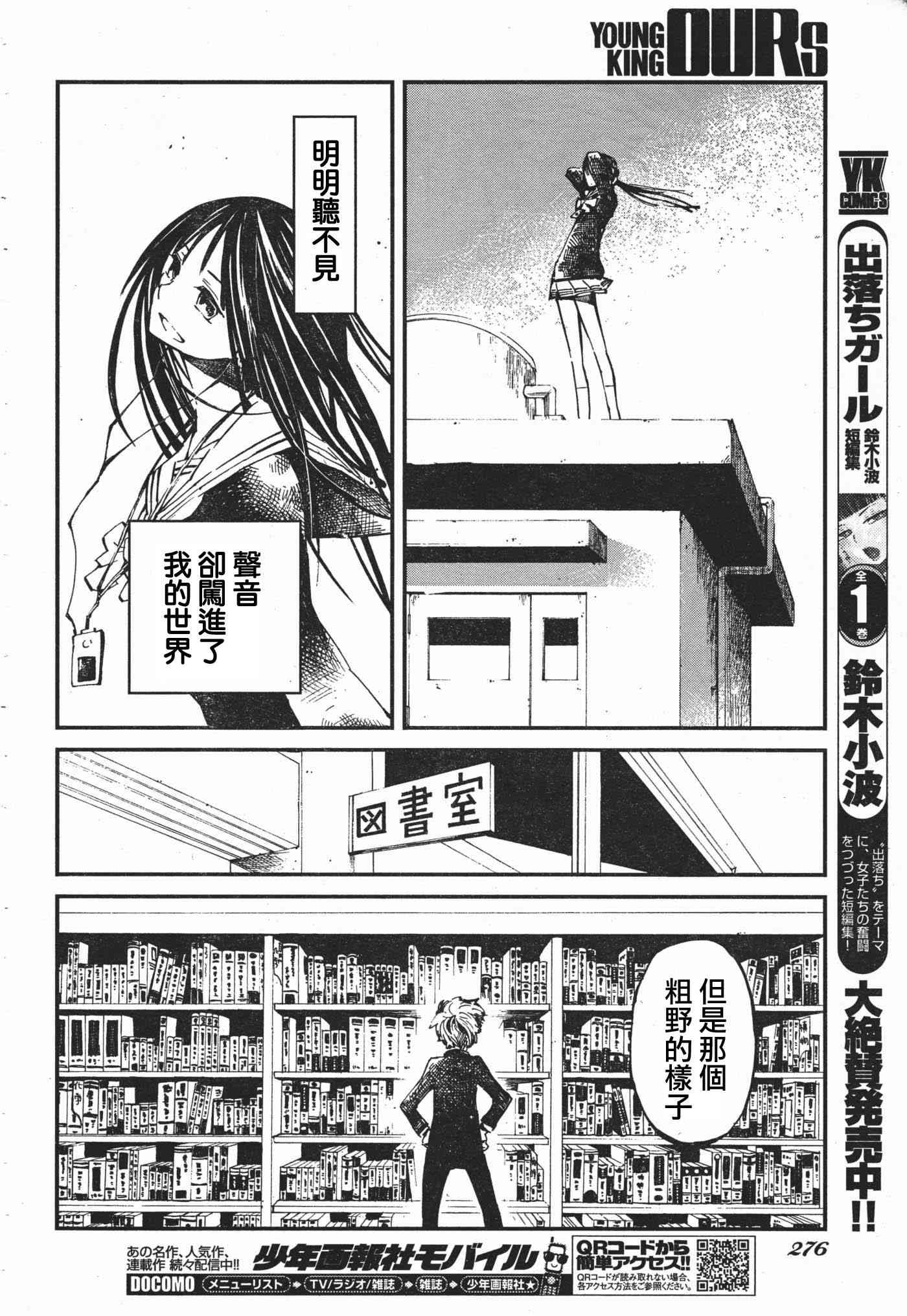 莫闻君音 - 短篇 - 第18张图