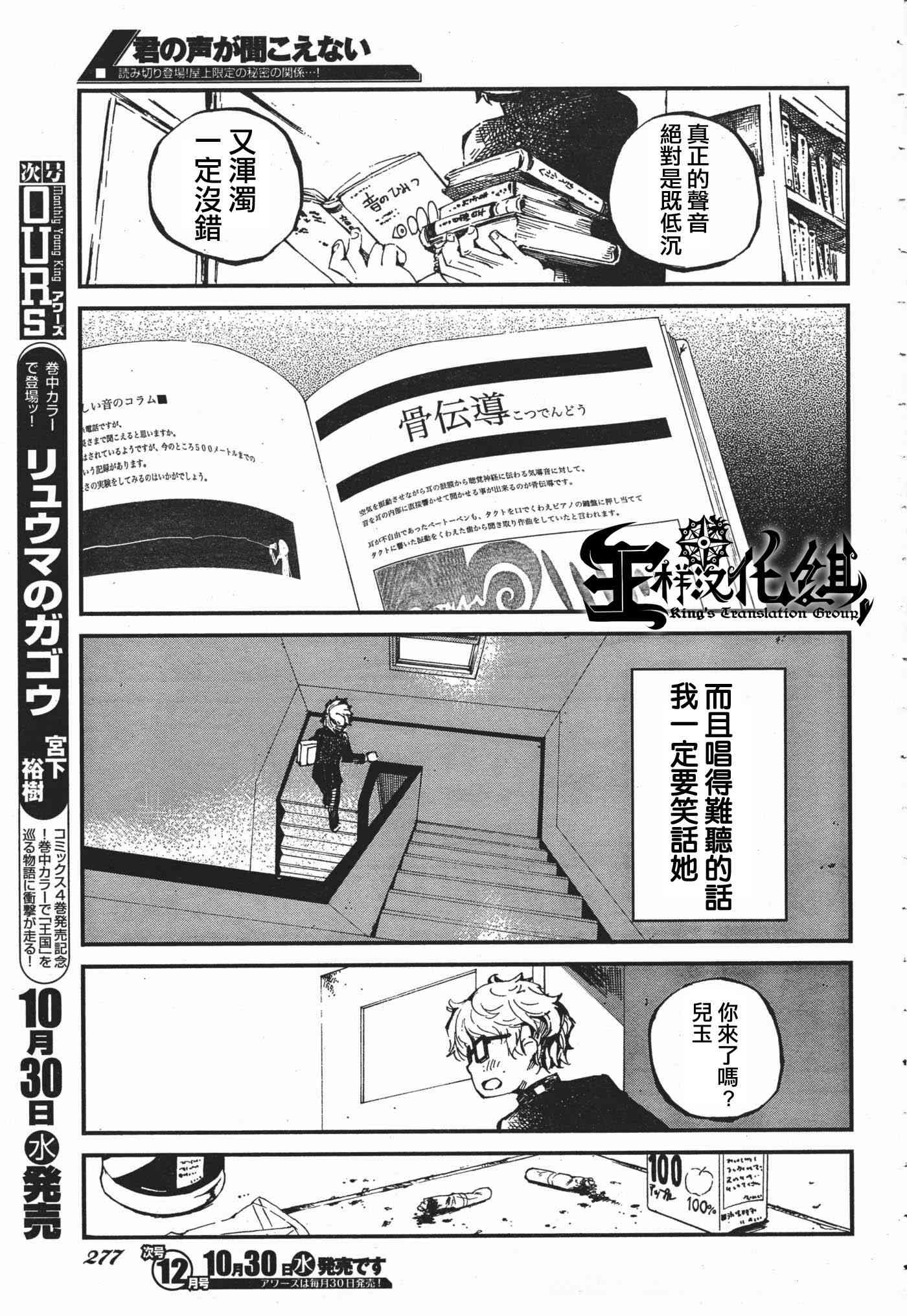 莫闻君音 - 短篇 - 第19张图