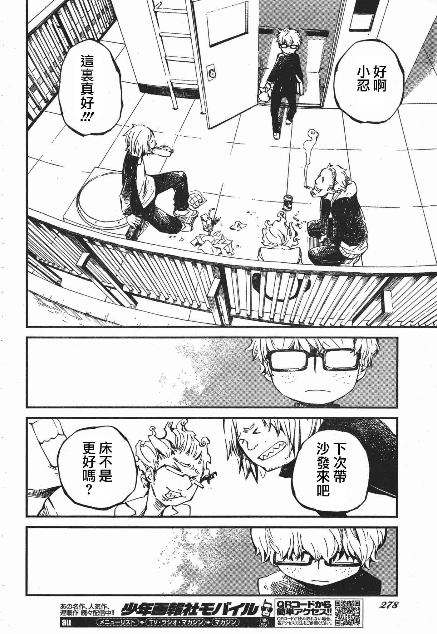 莫闻君音 - 短篇 - 第20张图