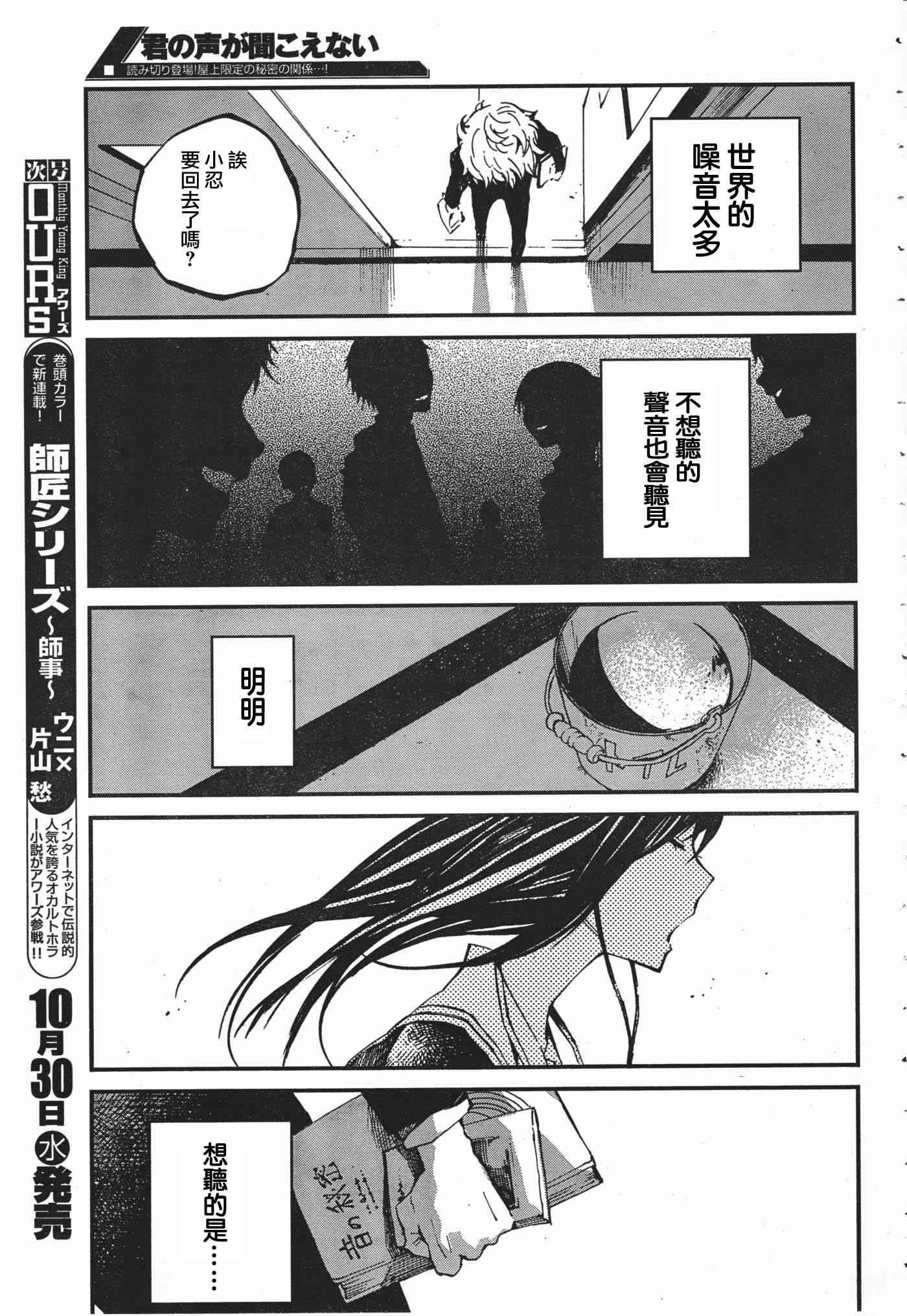 莫闻君音 - 短篇 - 第21张图