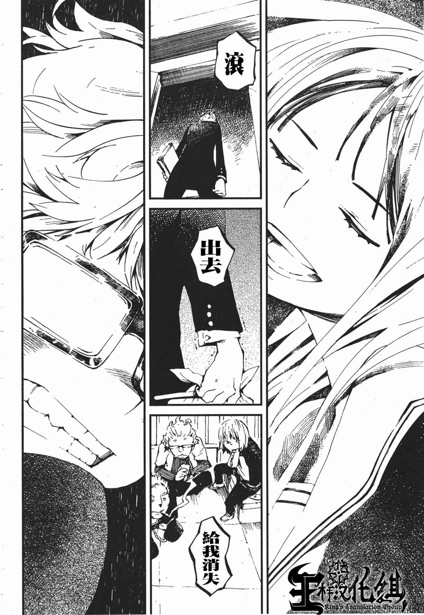 莫闻君音 - 短篇 - 第22张图